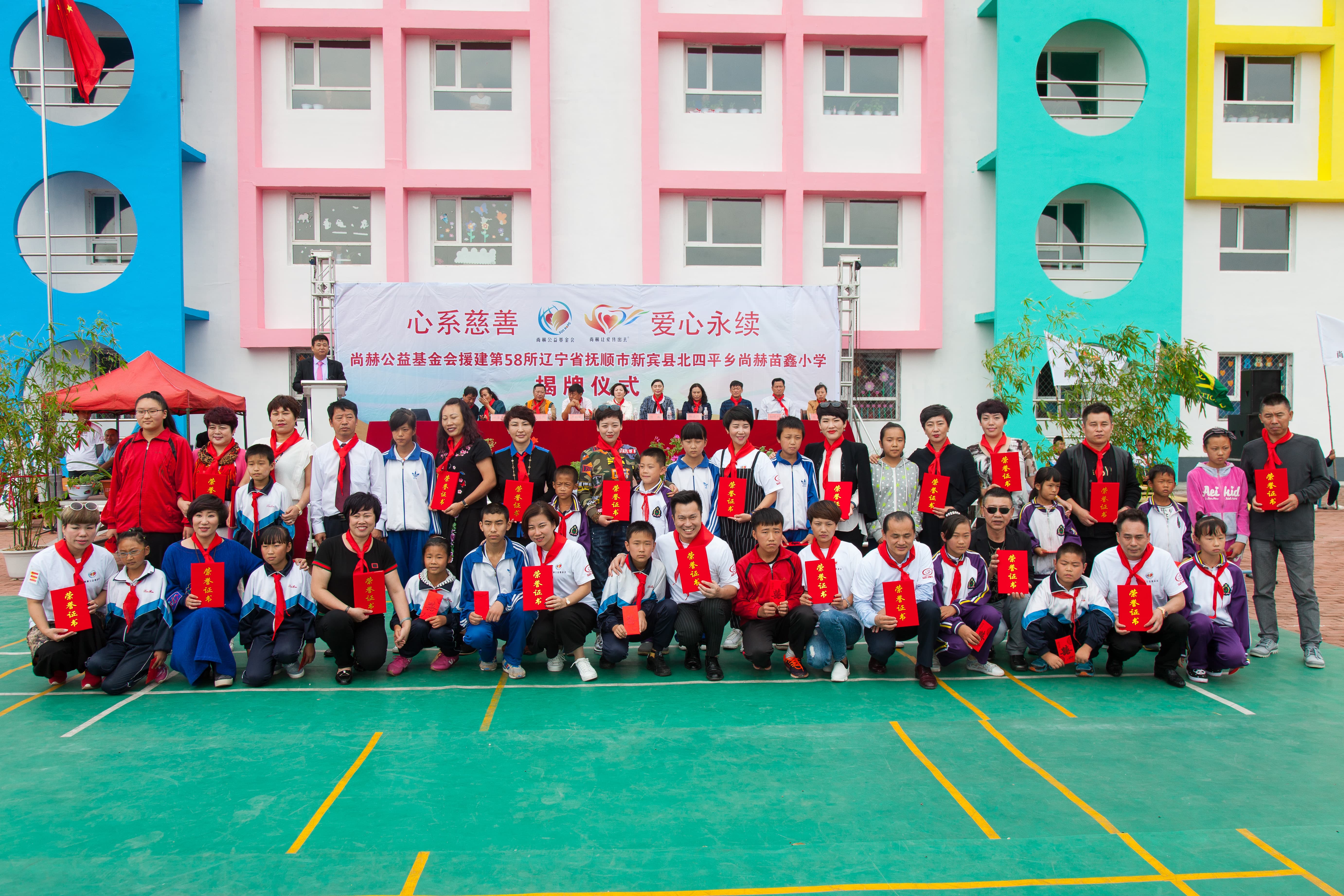 第58所 抚顺市新宾县北四平乡bty官网苗鑫小学