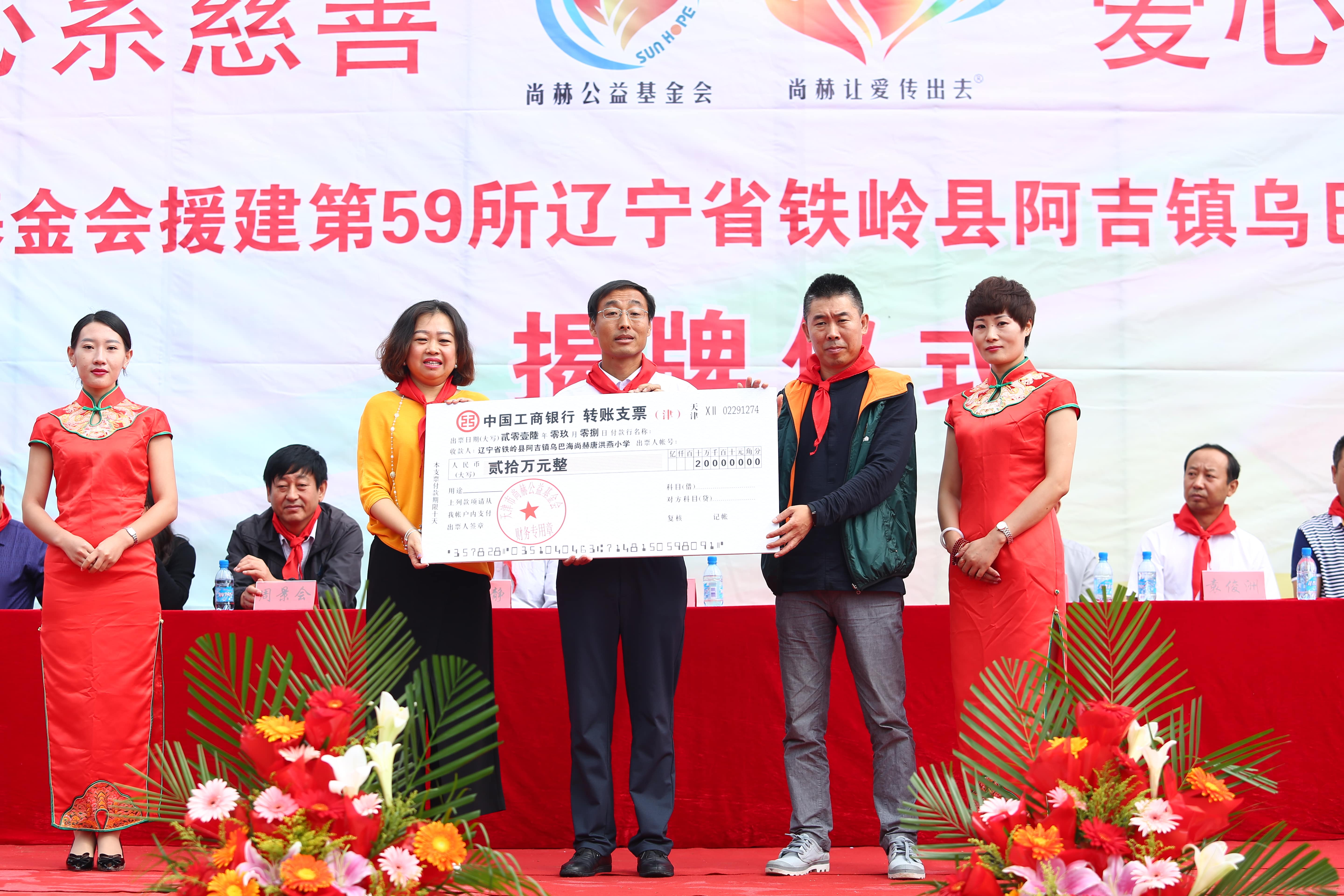 第59所 铁岭县阿吉镇乌巴海bty官网唐洪燕小学