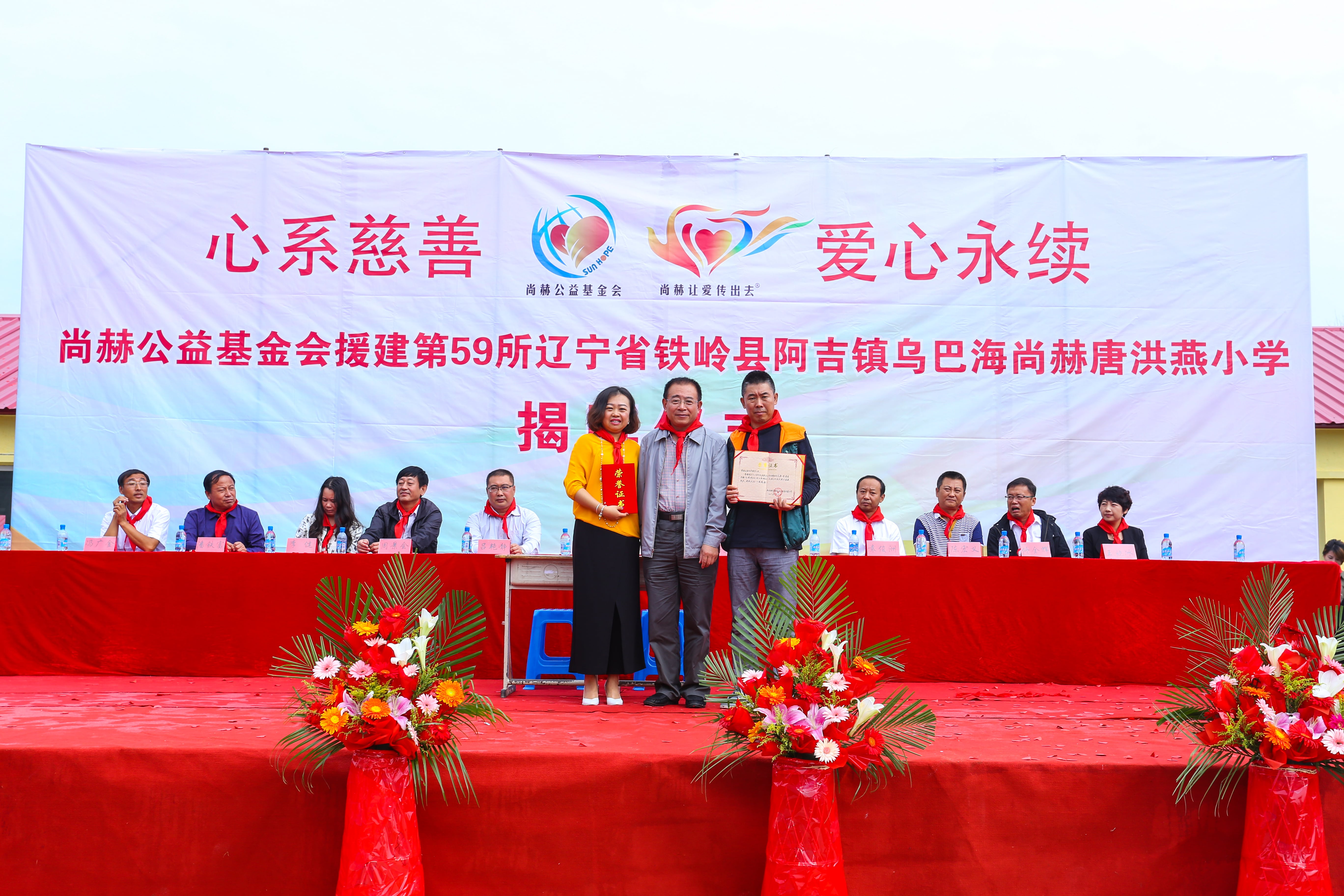 第59所 铁岭县阿吉镇乌巴海bty官网唐洪燕小学