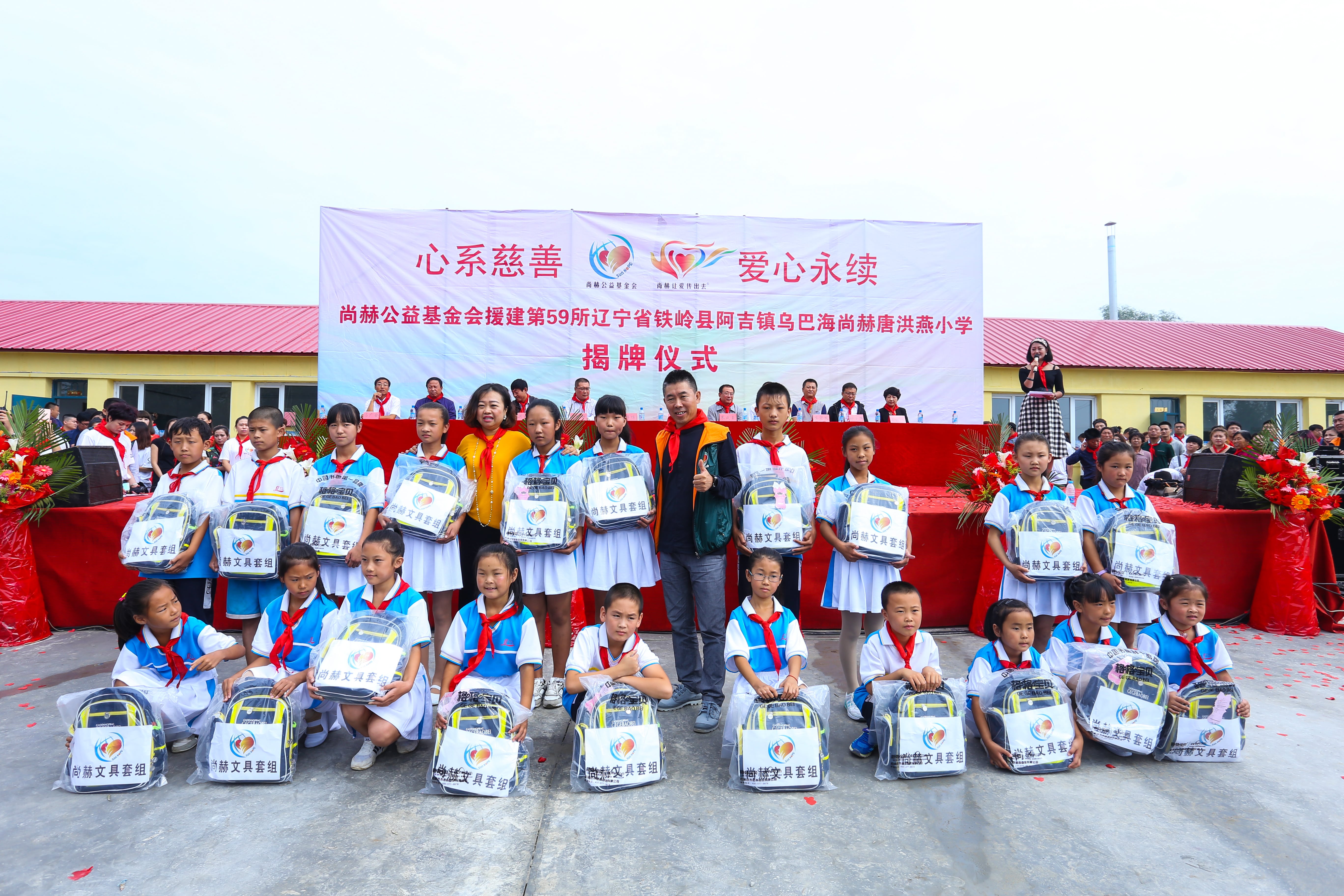 第59所 铁岭县阿吉镇乌巴海bty官网唐洪燕小学