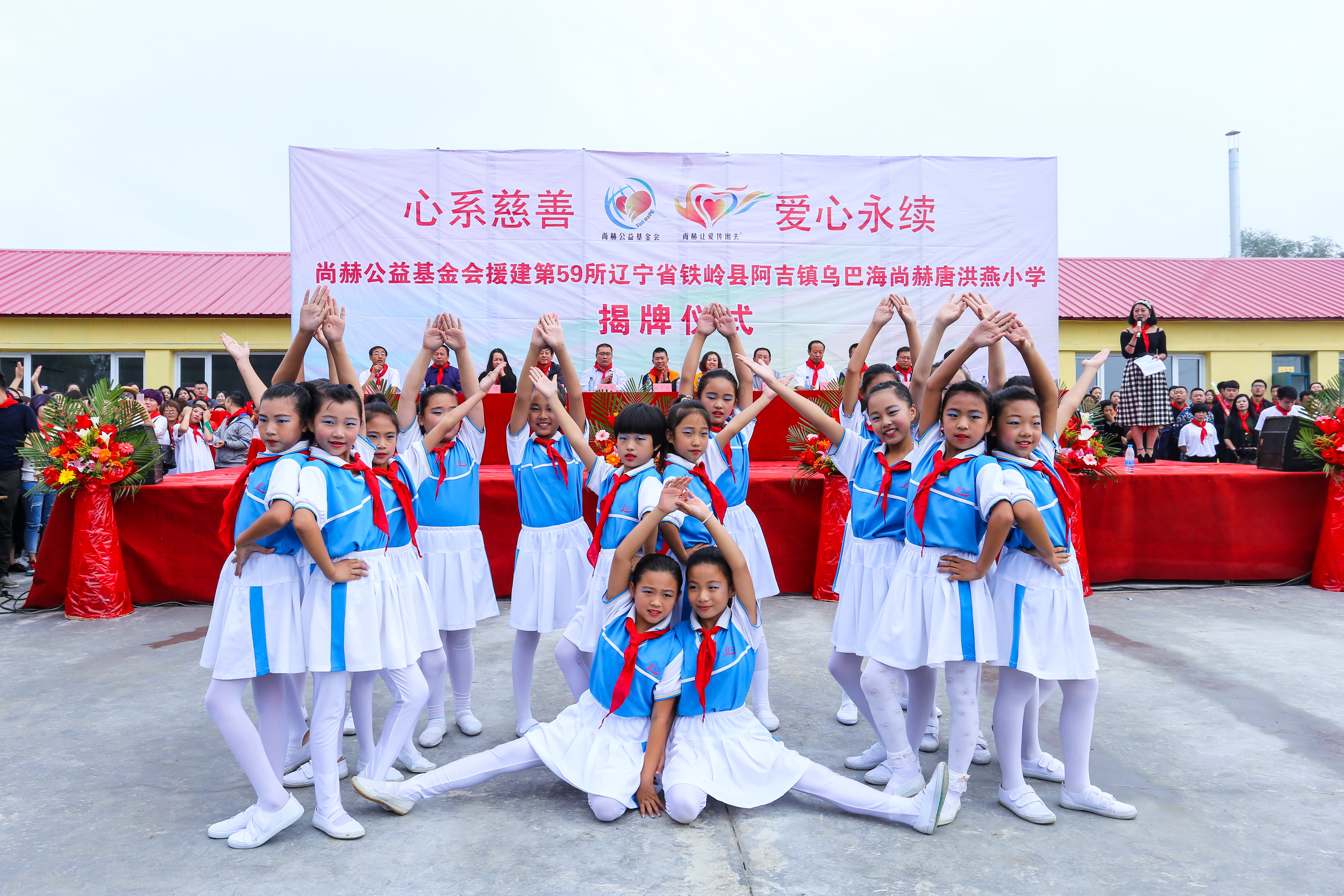 第59所 铁岭县阿吉镇乌巴海bty官网唐洪燕小学