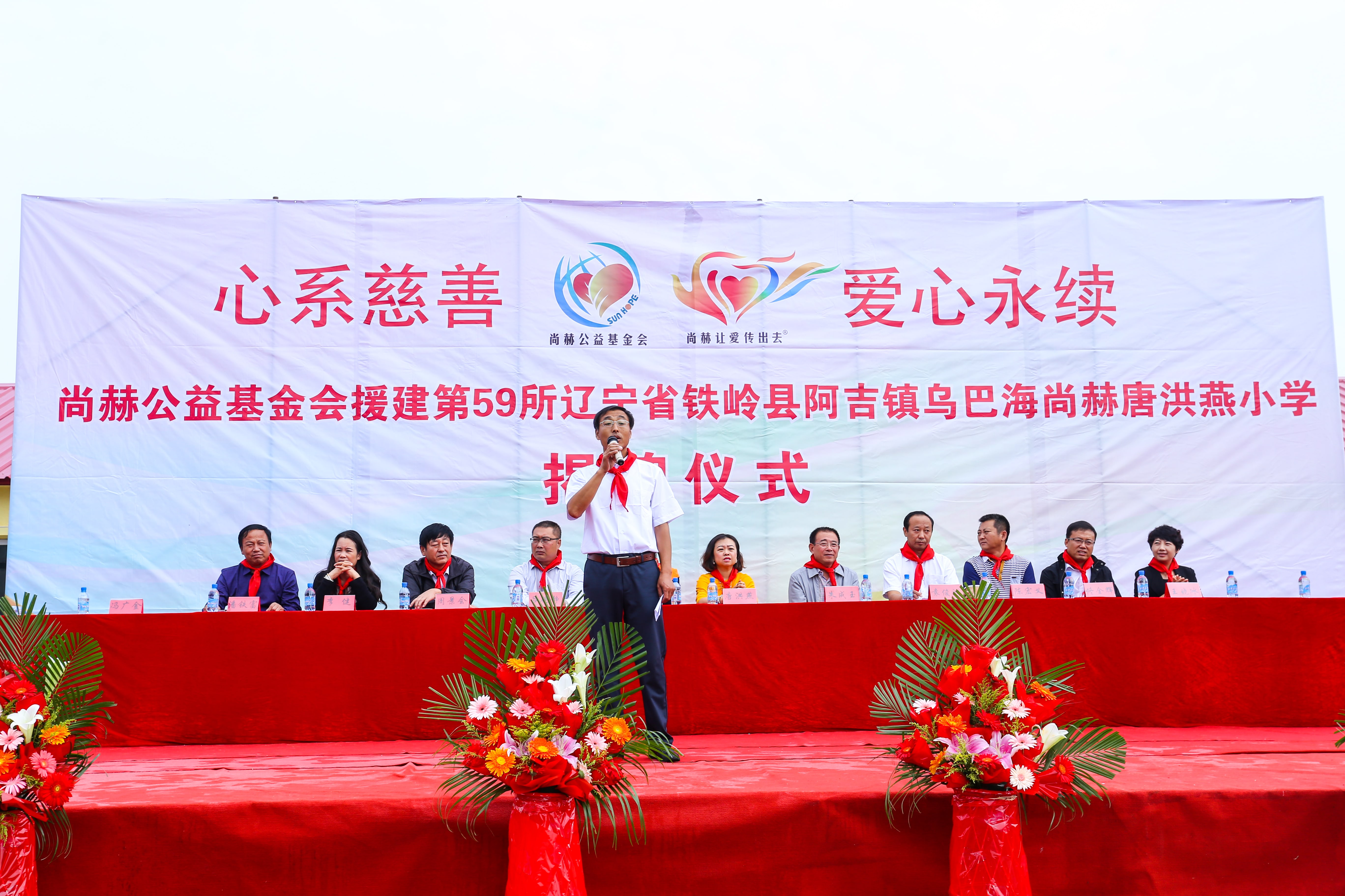 第59所 铁岭县阿吉镇乌巴海bty官网唐洪燕小学