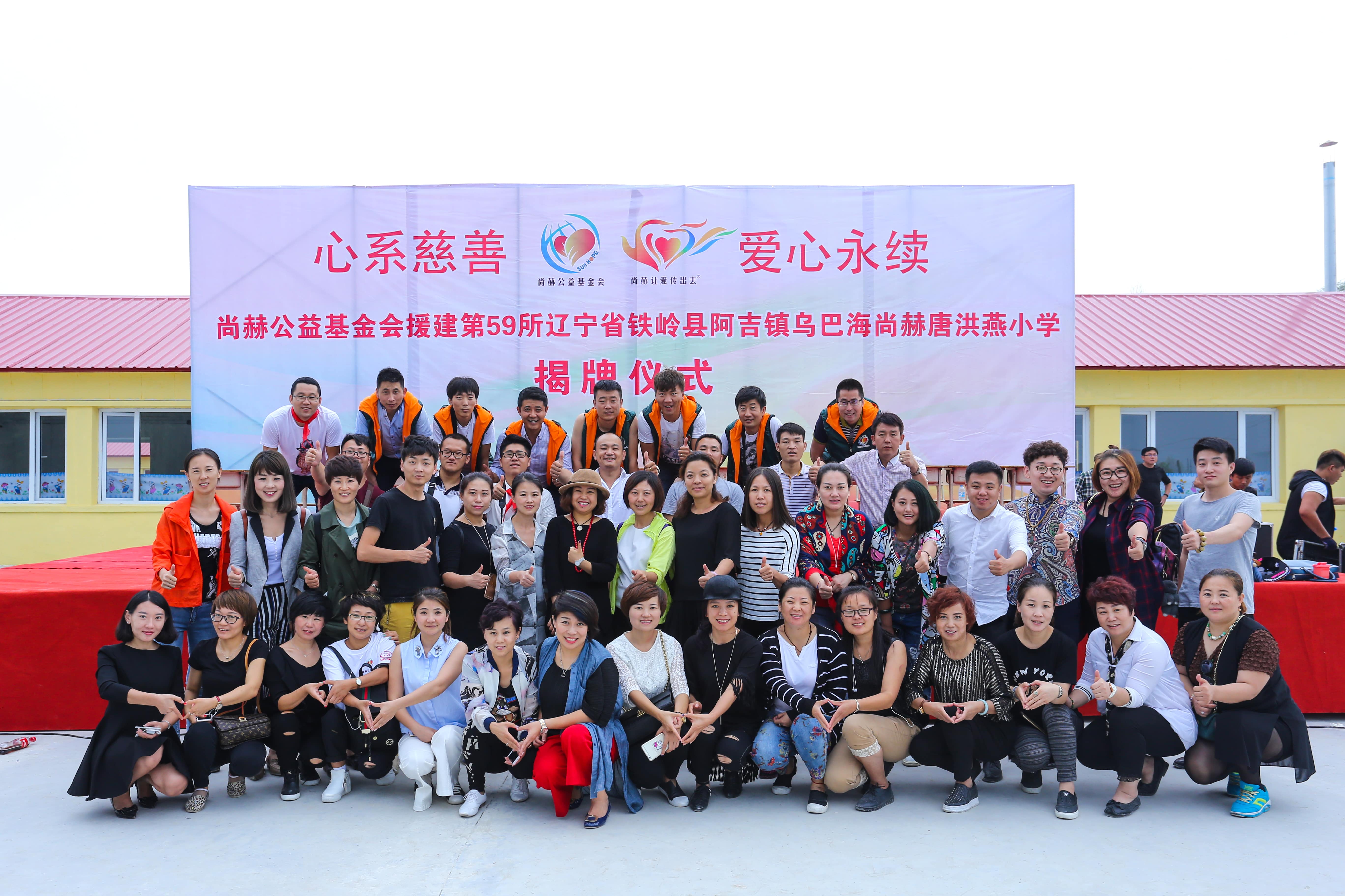 第59所 铁岭县阿吉镇乌巴海bty官网唐洪燕小学