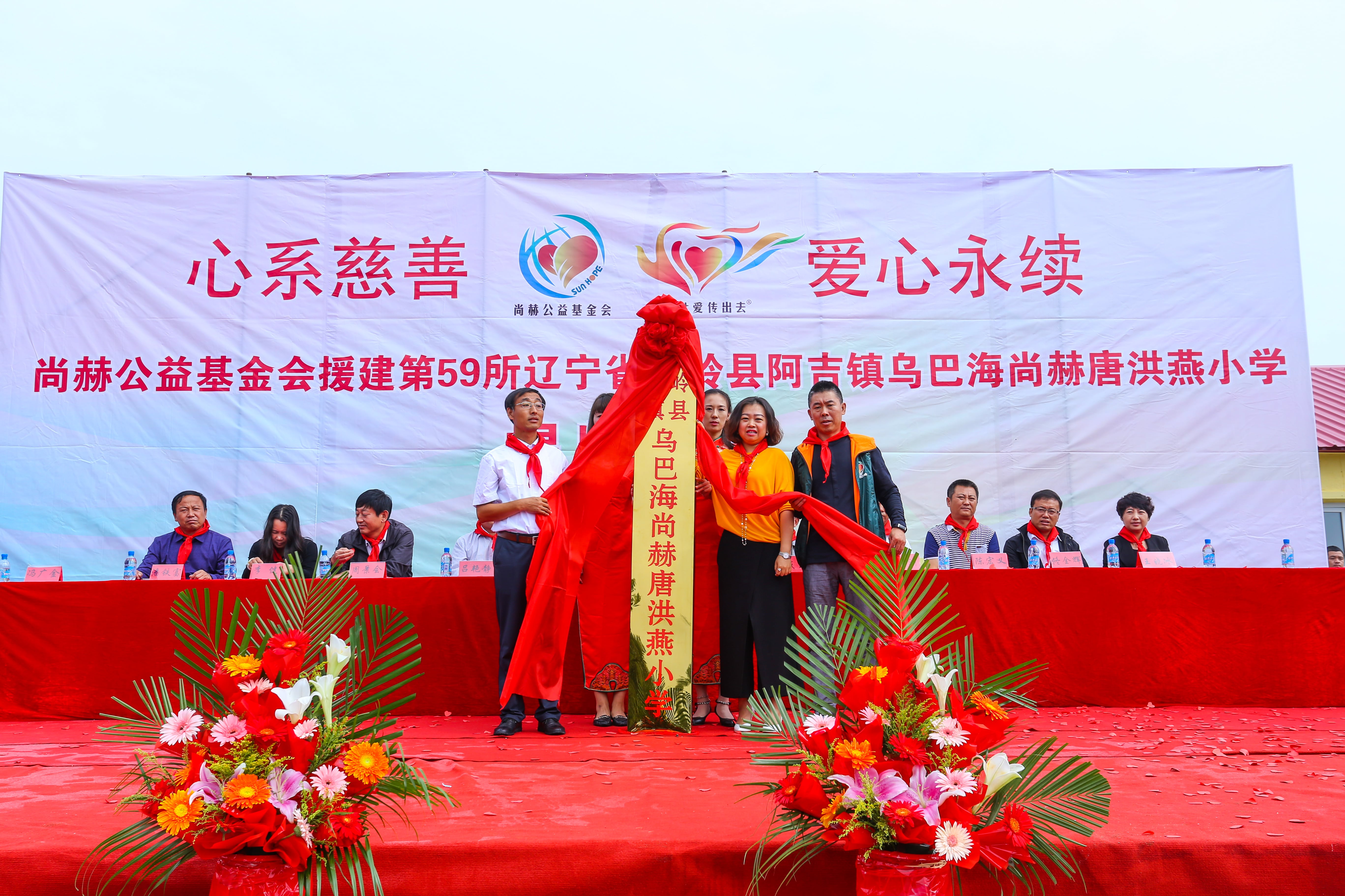 第59所 铁岭县阿吉镇乌巴海bty官网唐洪燕小学