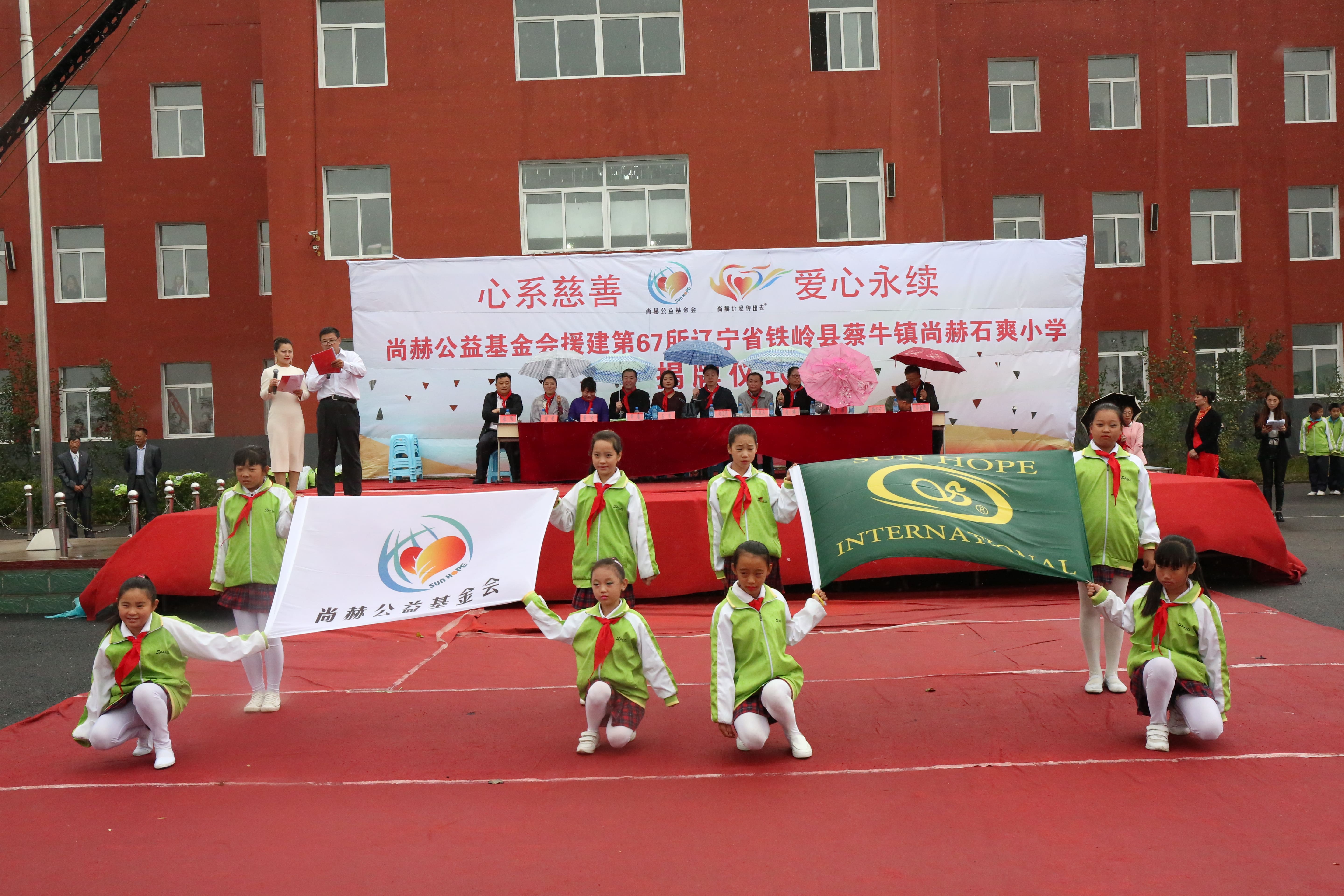第67所 铁岭县蔡牛镇bty官网石爽小学