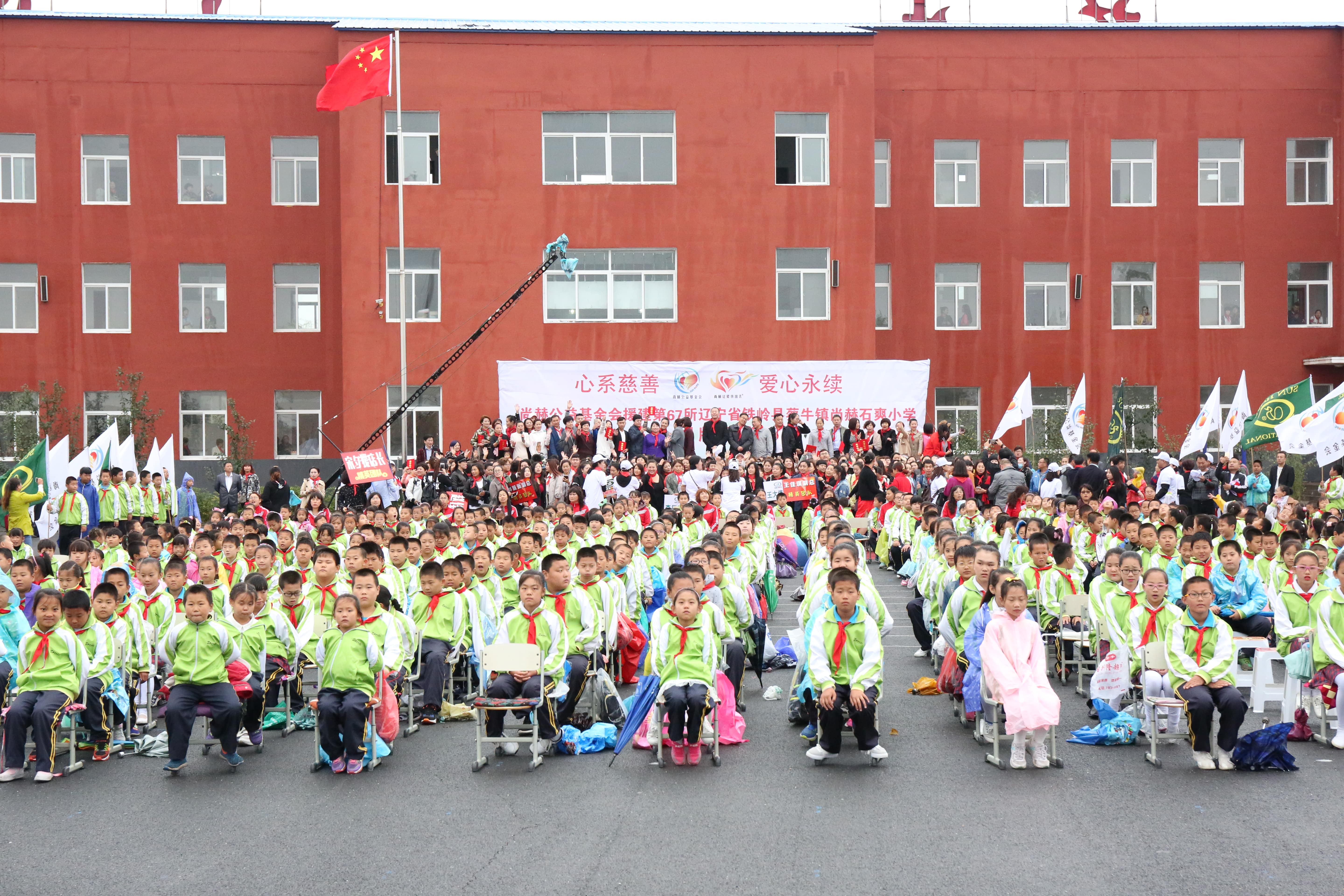 第67所 铁岭县蔡牛镇bty官网石爽小学