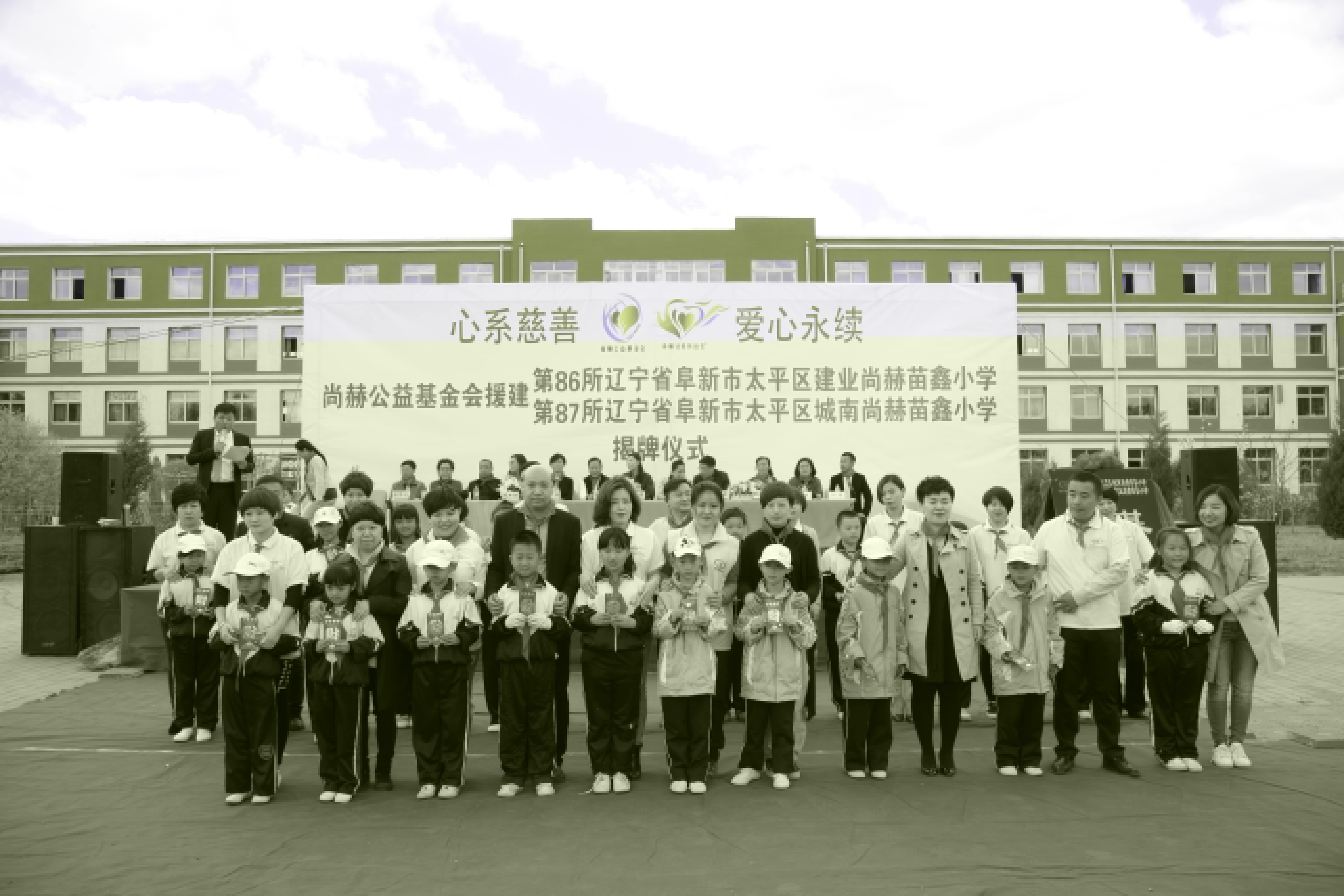第86所  辽宁省阜新市太平区建业bty官网苗鑫小学
