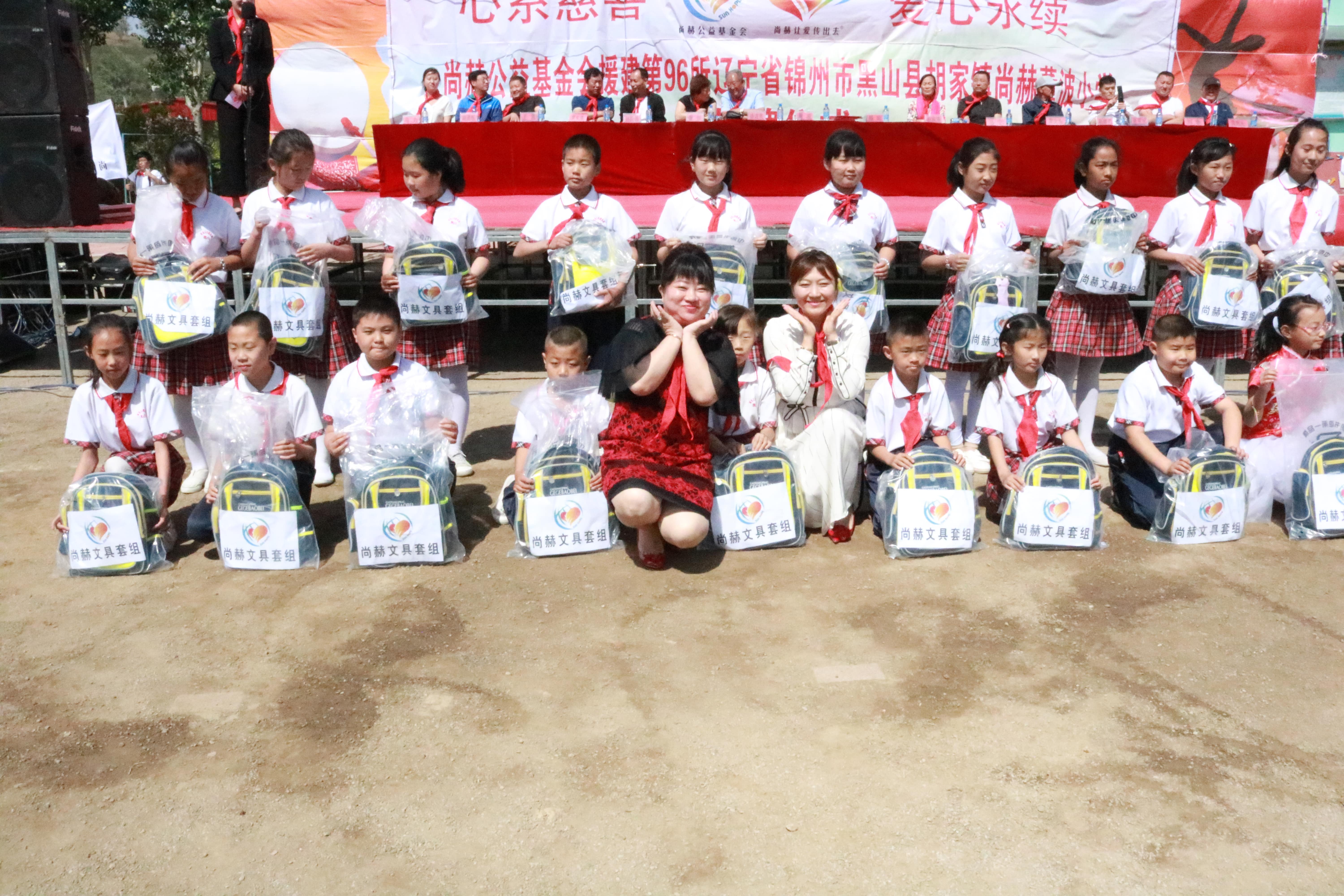 第96所 锦州市黑山县胡家镇bty官网董波小学