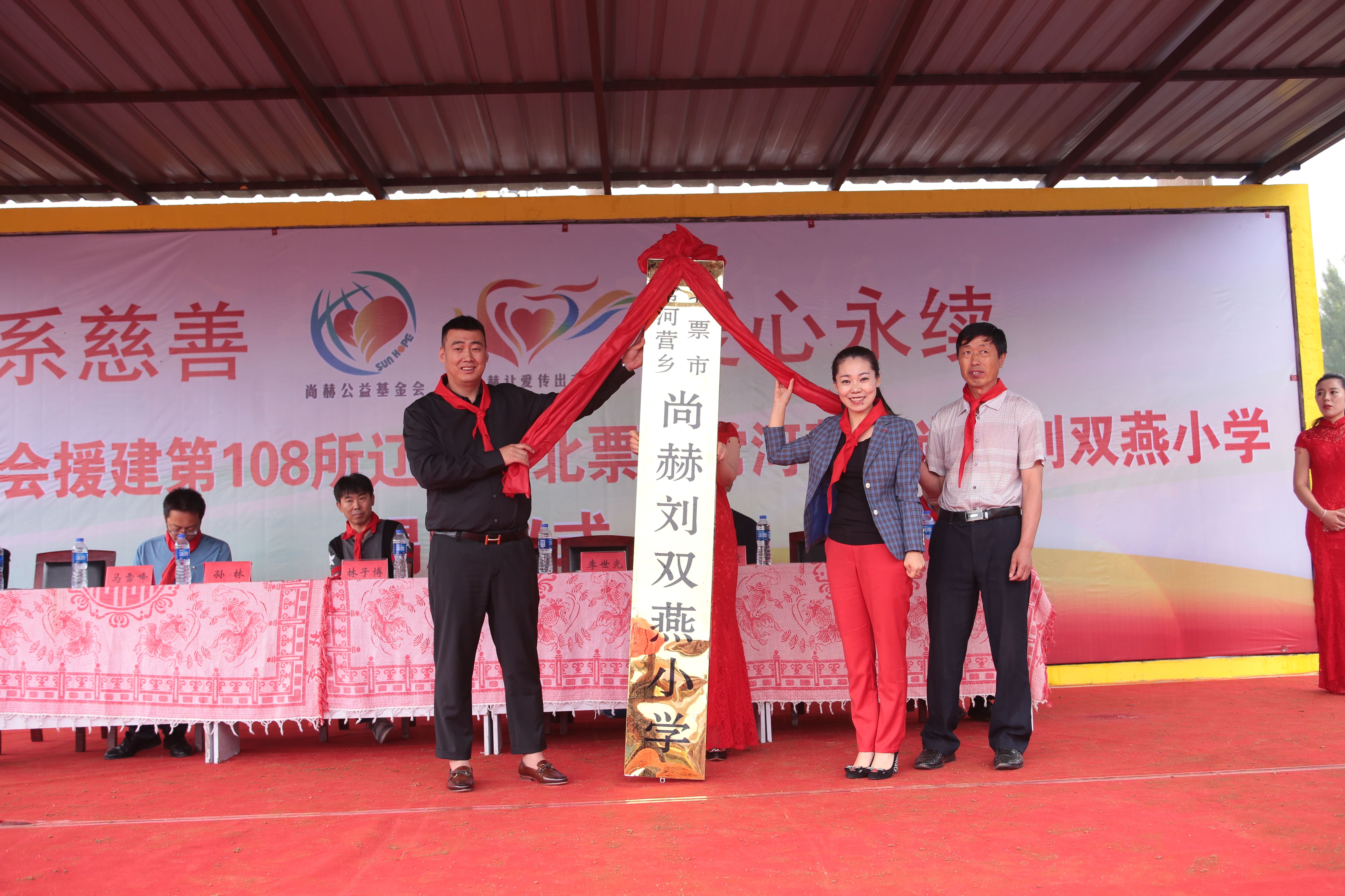 第108所 北票市常河营乡bty官网刘双燕小学