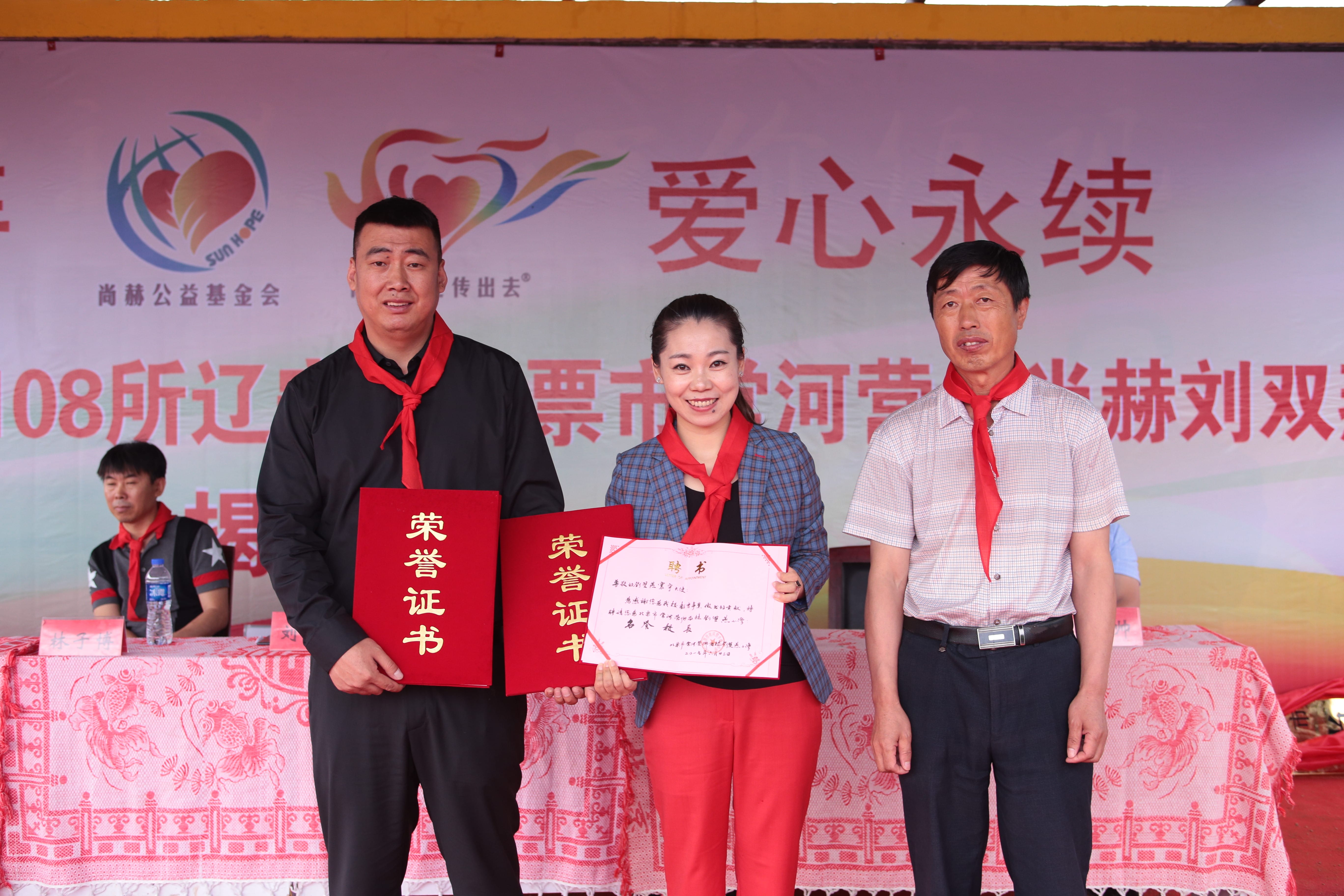 第108所 北票市常河营乡bty官网刘双燕小学