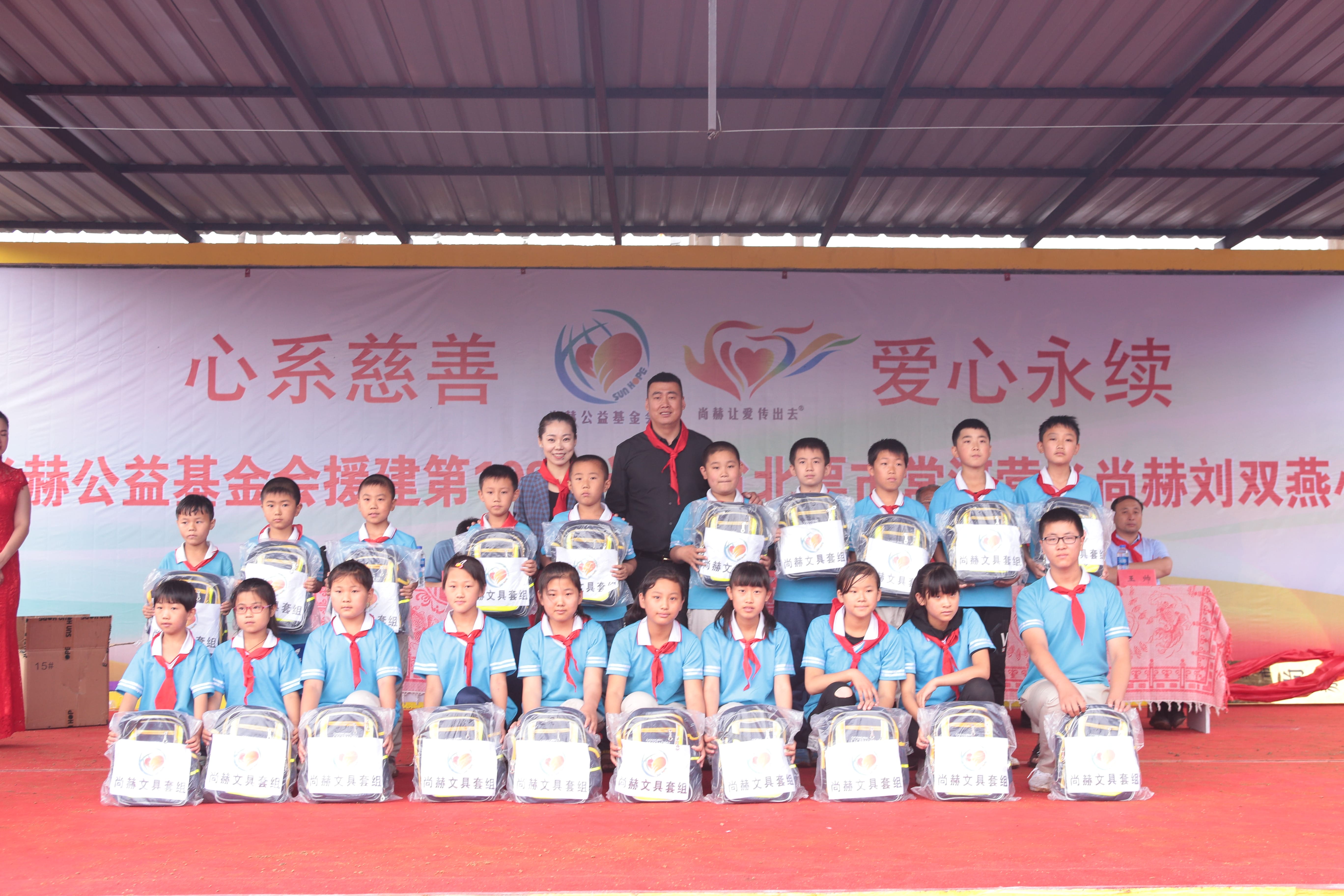 第108所 北票市常河营乡bty官网刘双燕小学