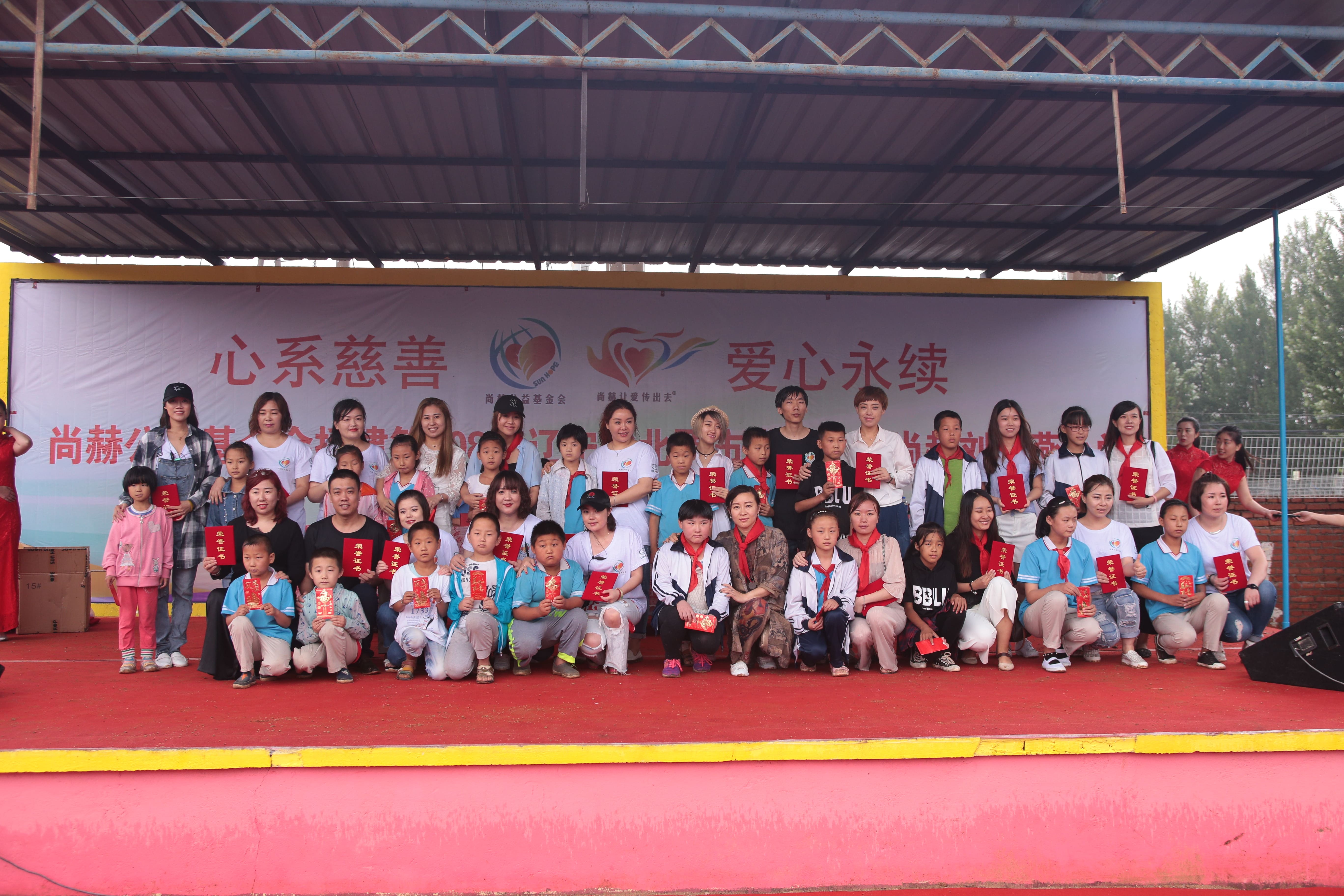 第108所 北票市常河营乡bty官网刘双燕小学