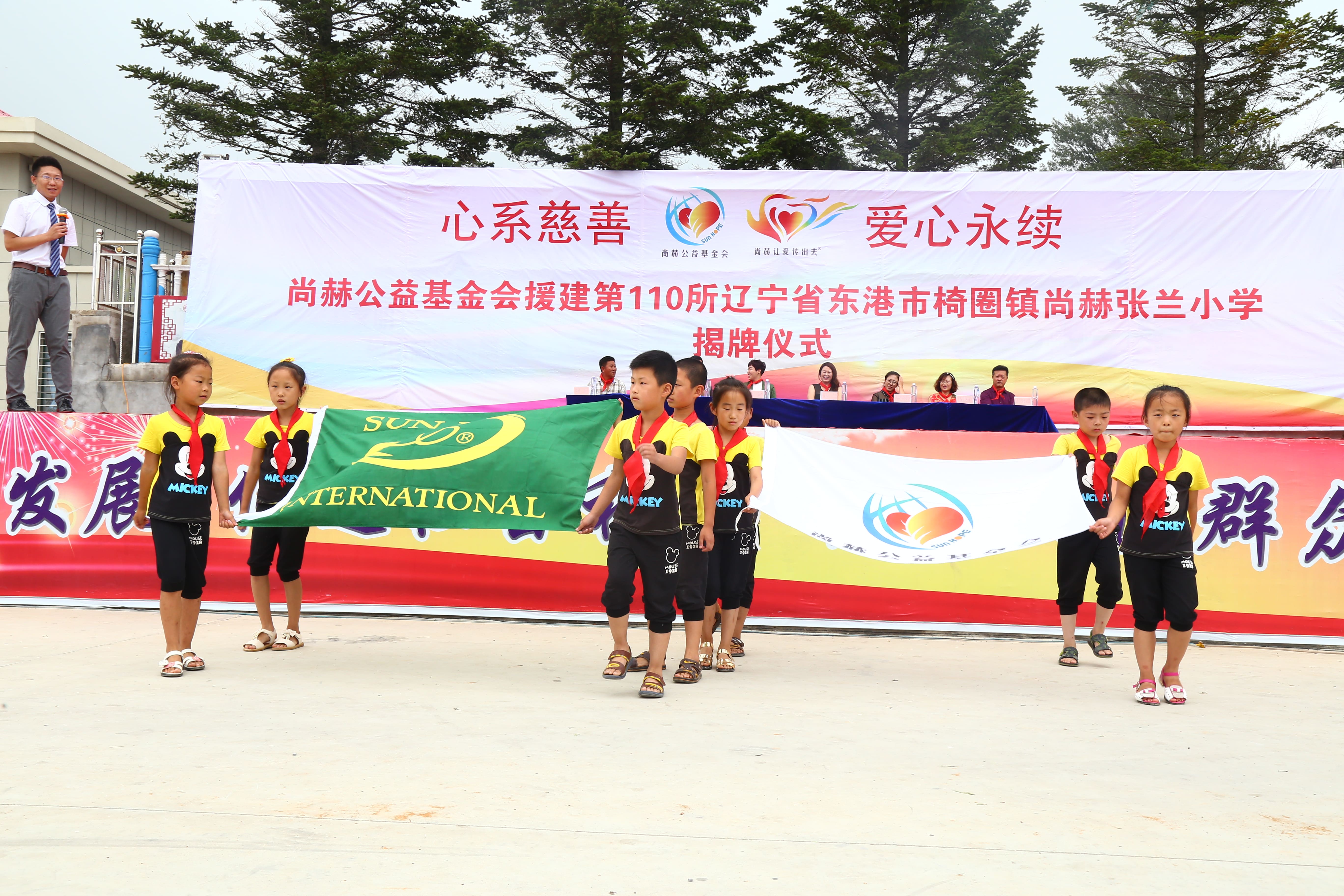 第110所 东港市椅圈镇bty官网张兰小学