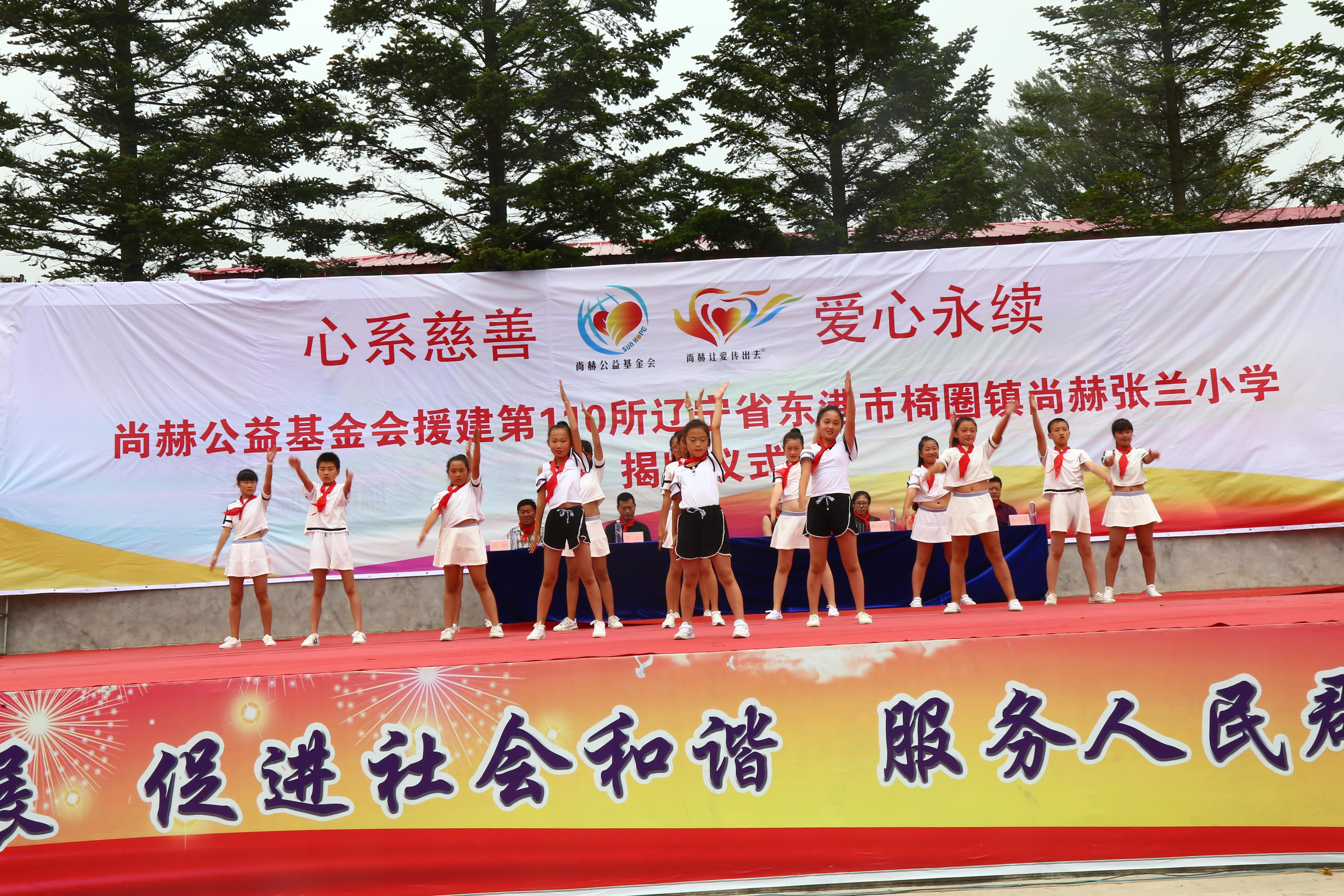 第110所 东港市椅圈镇bty官网张兰小学