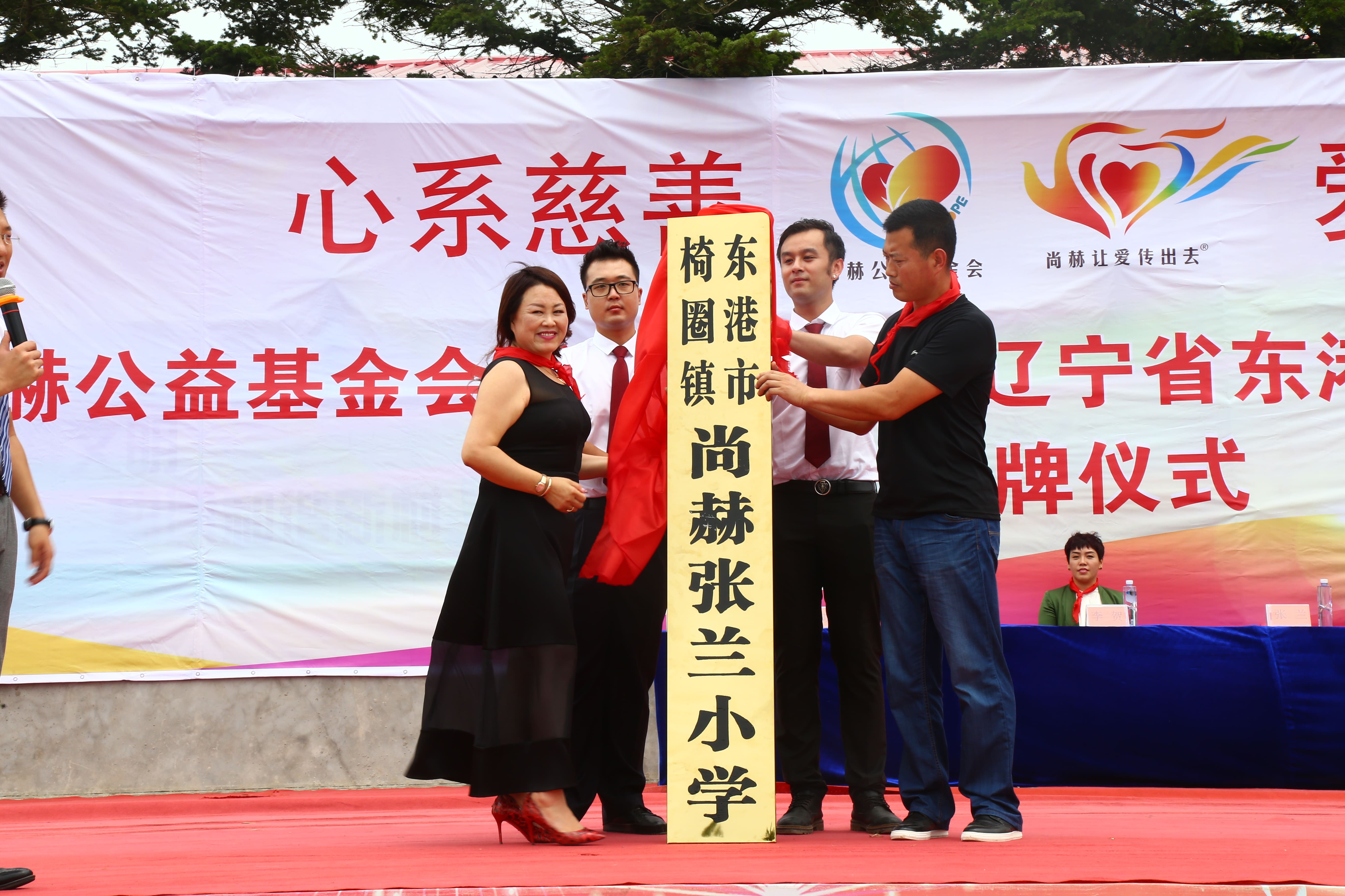 第110所 东港市椅圈镇bty官网张兰小学