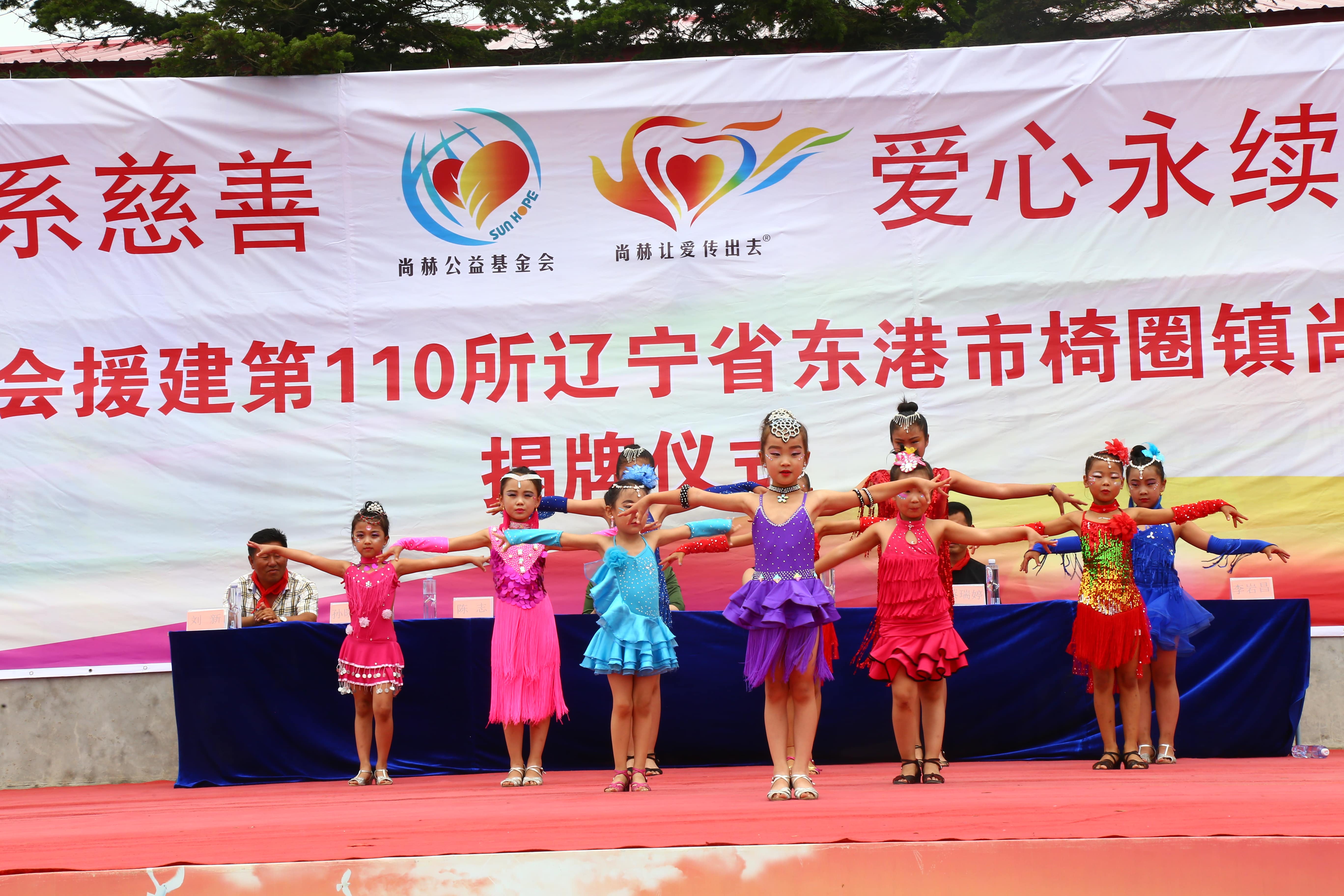 第110所 东港市椅圈镇bty官网张兰小学