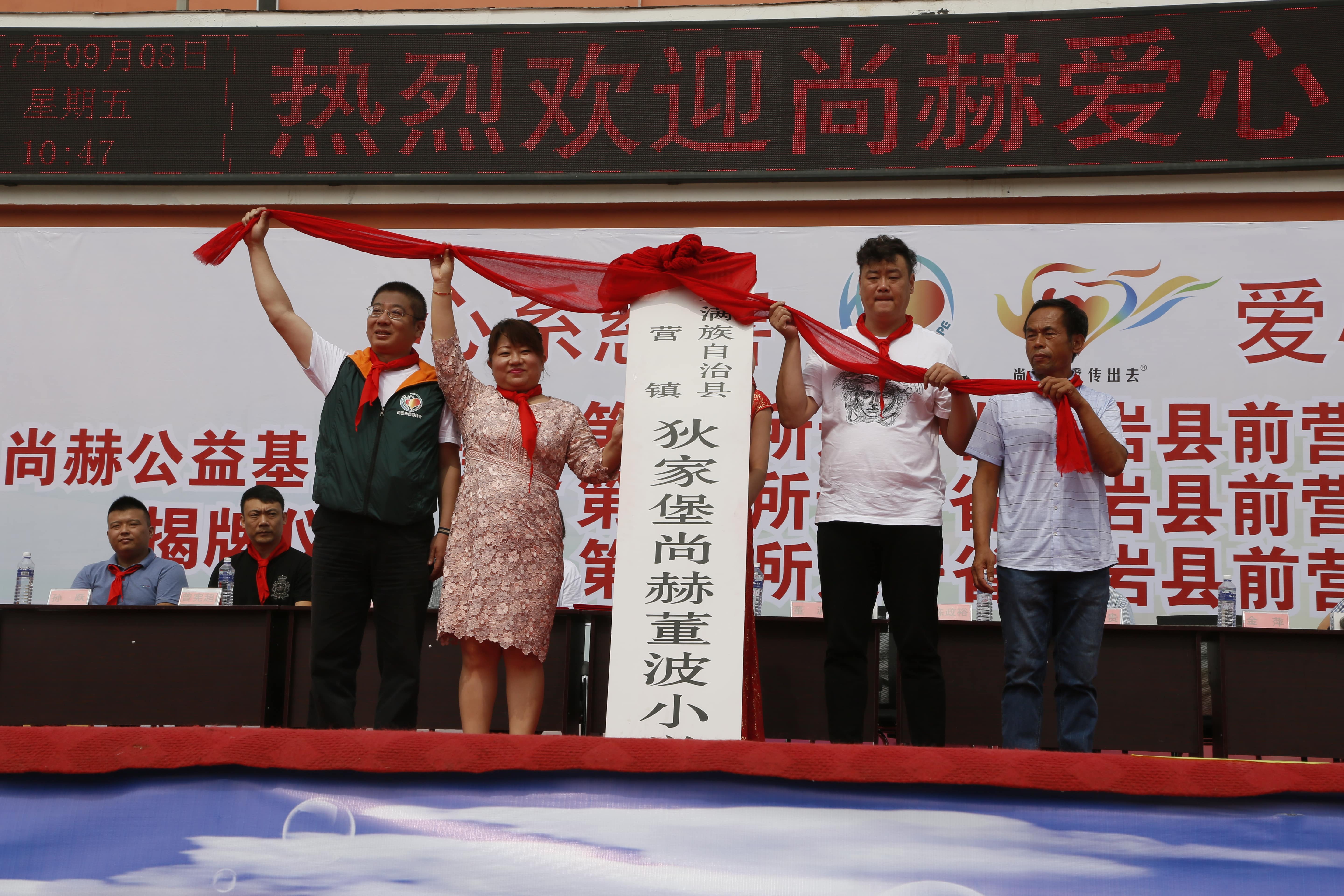第115所 岫岩县前营镇bty官网董波中心小学