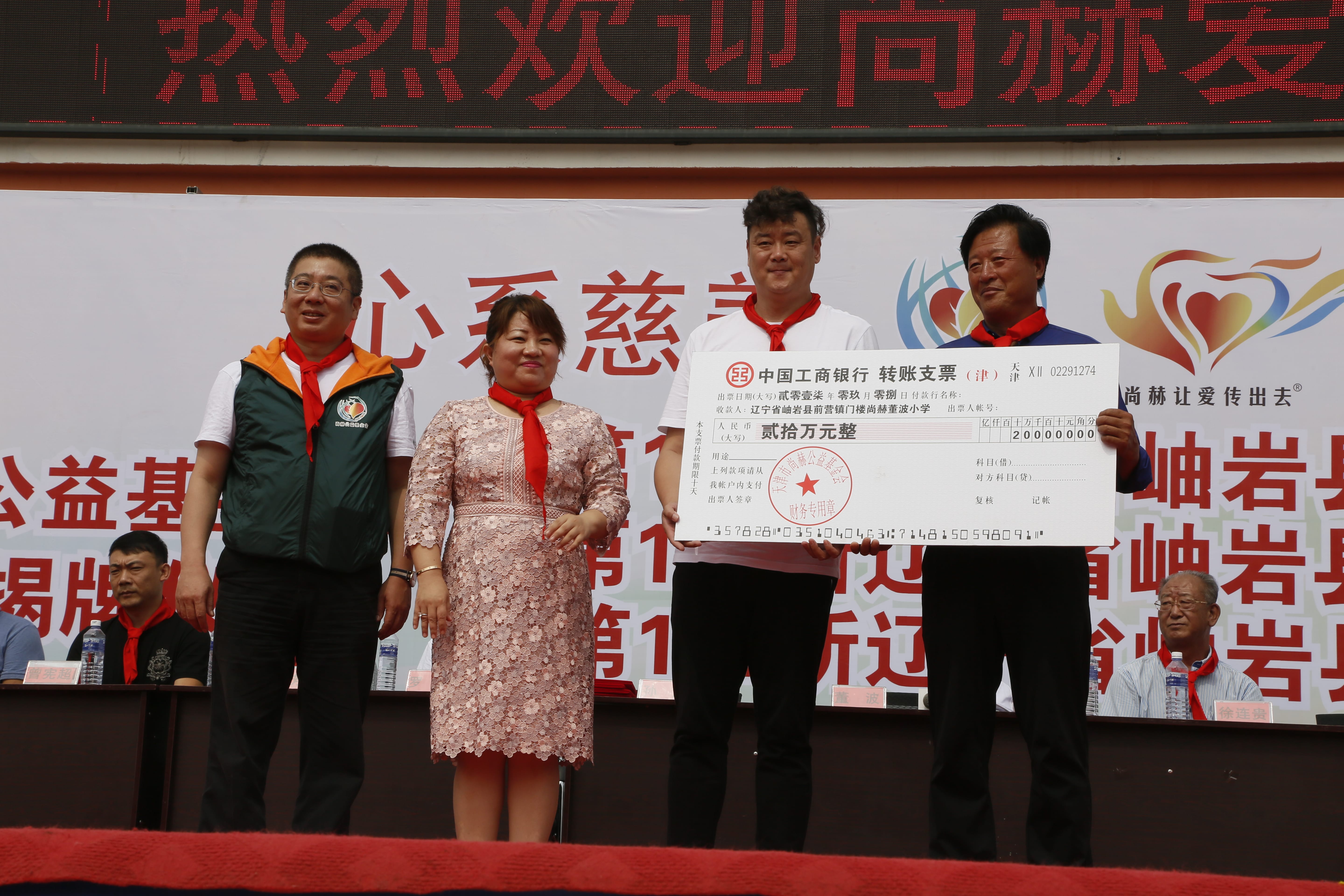 第115所 岫岩县前营镇bty官网董波中心小学