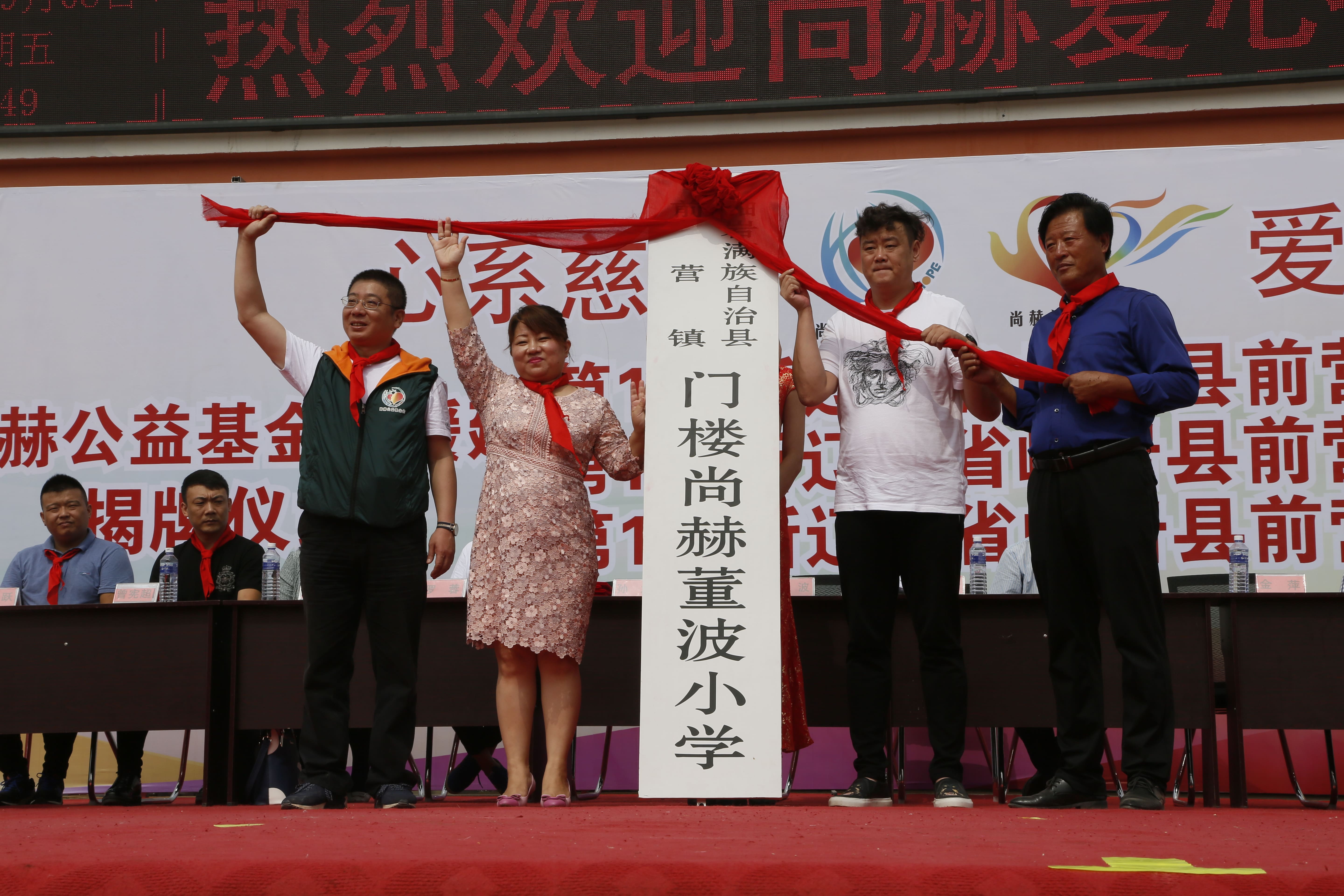 第115所 岫岩县前营镇bty官网董波中心小学