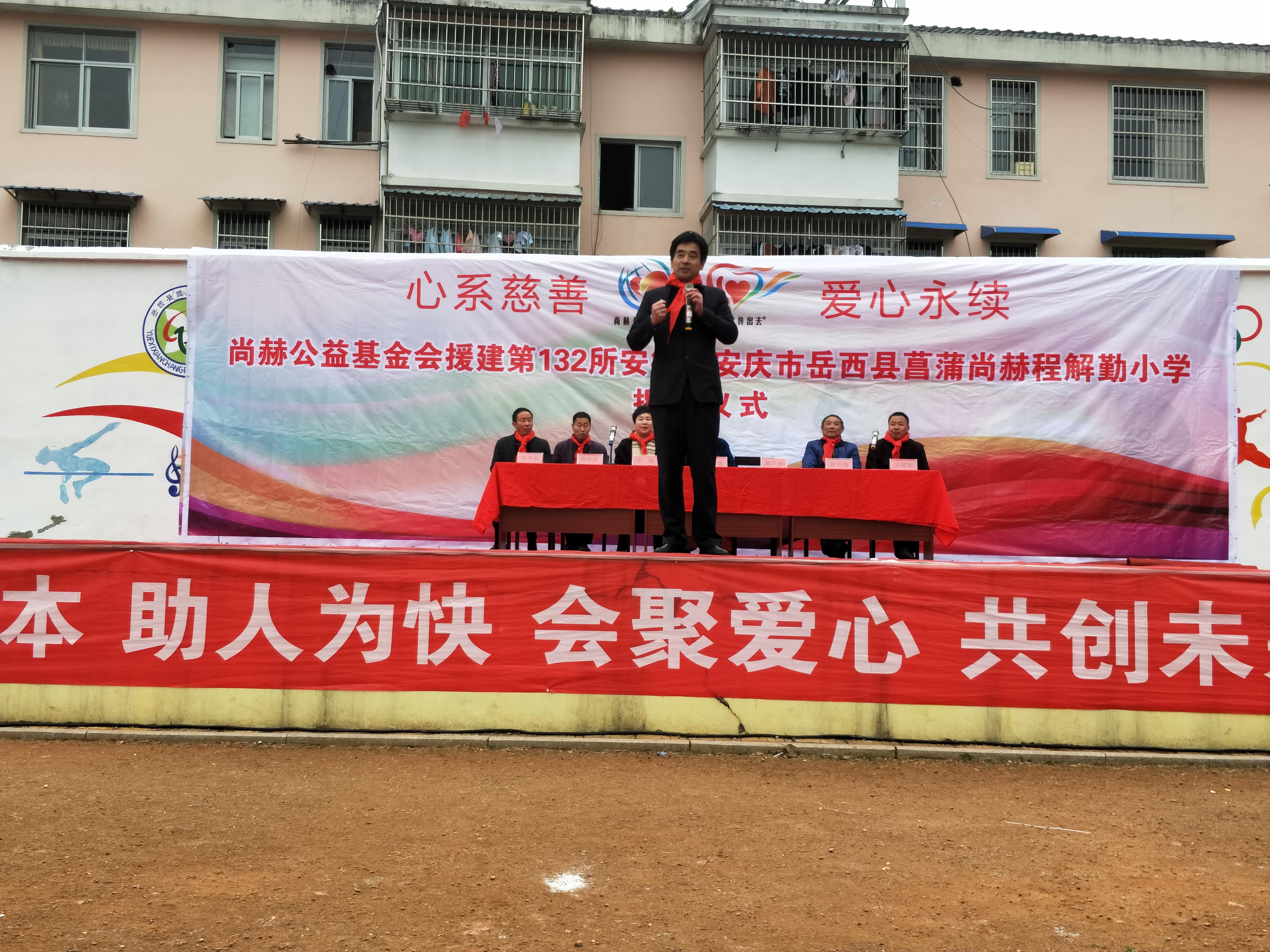 第132所 安庆市岳西县菖蒲bty官网程解勤小学