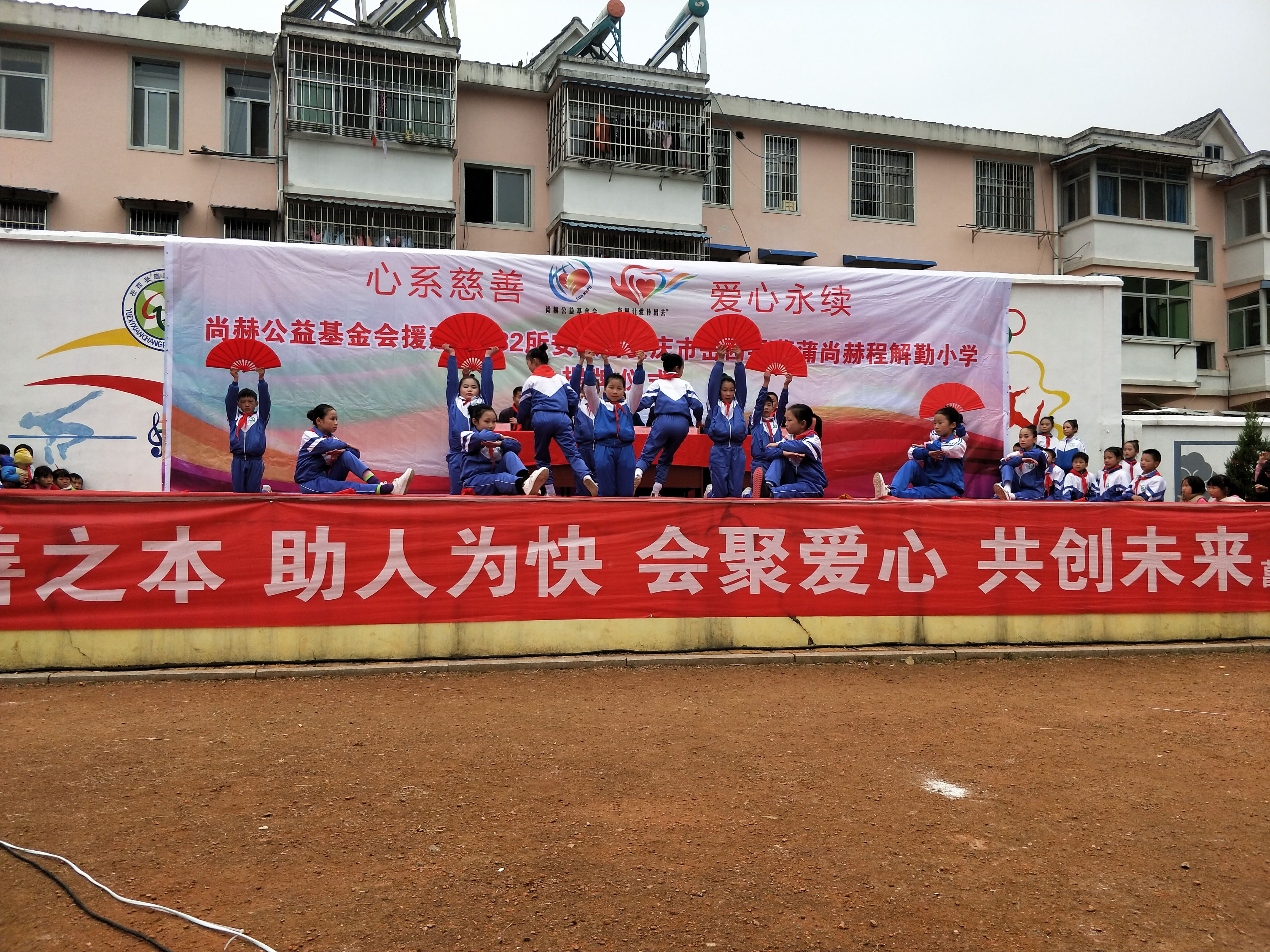 第132所 安庆市岳西县菖蒲bty官网程解勤小学