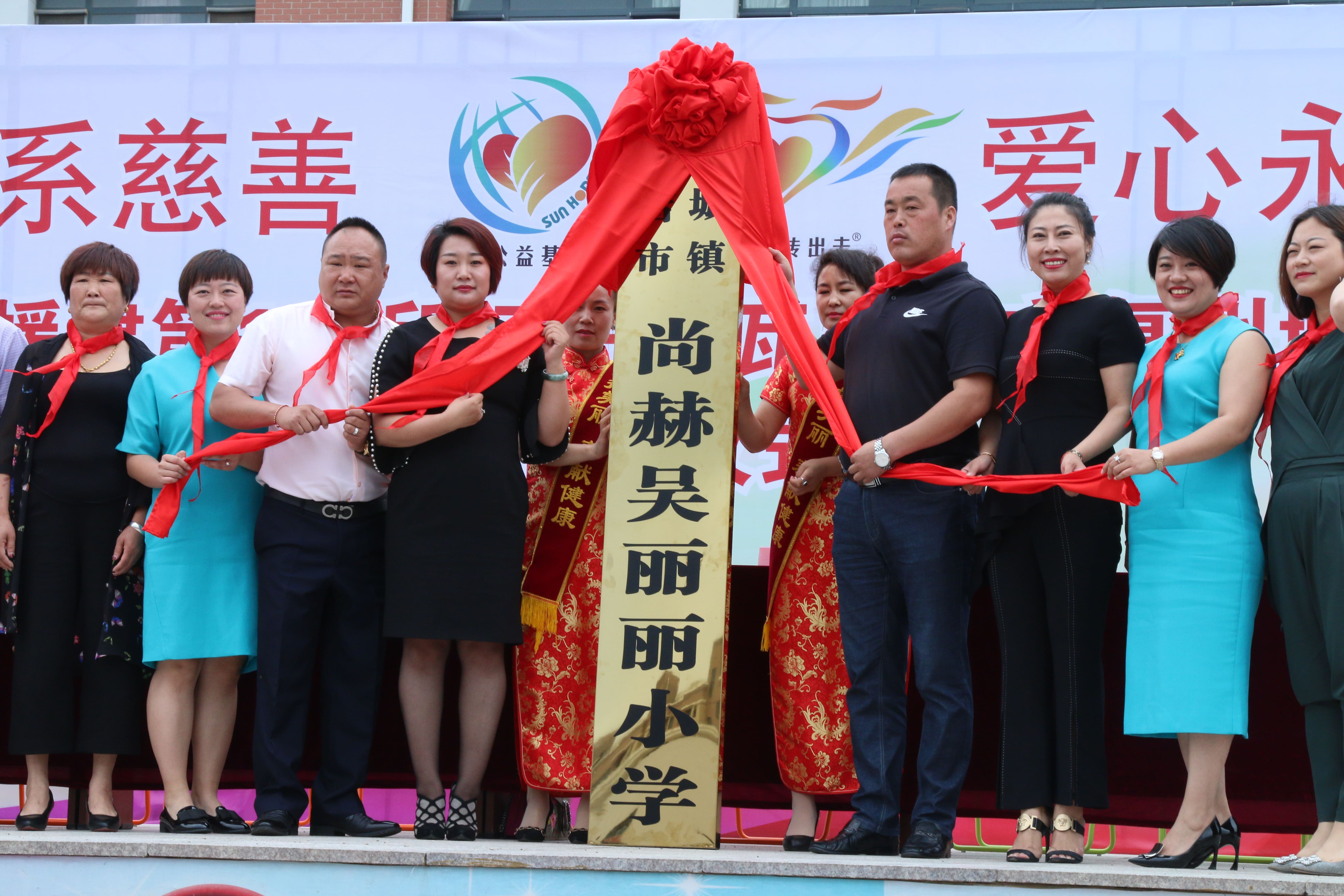 第149所 瓦房店市复州城镇bty官网吴丽丽小学
