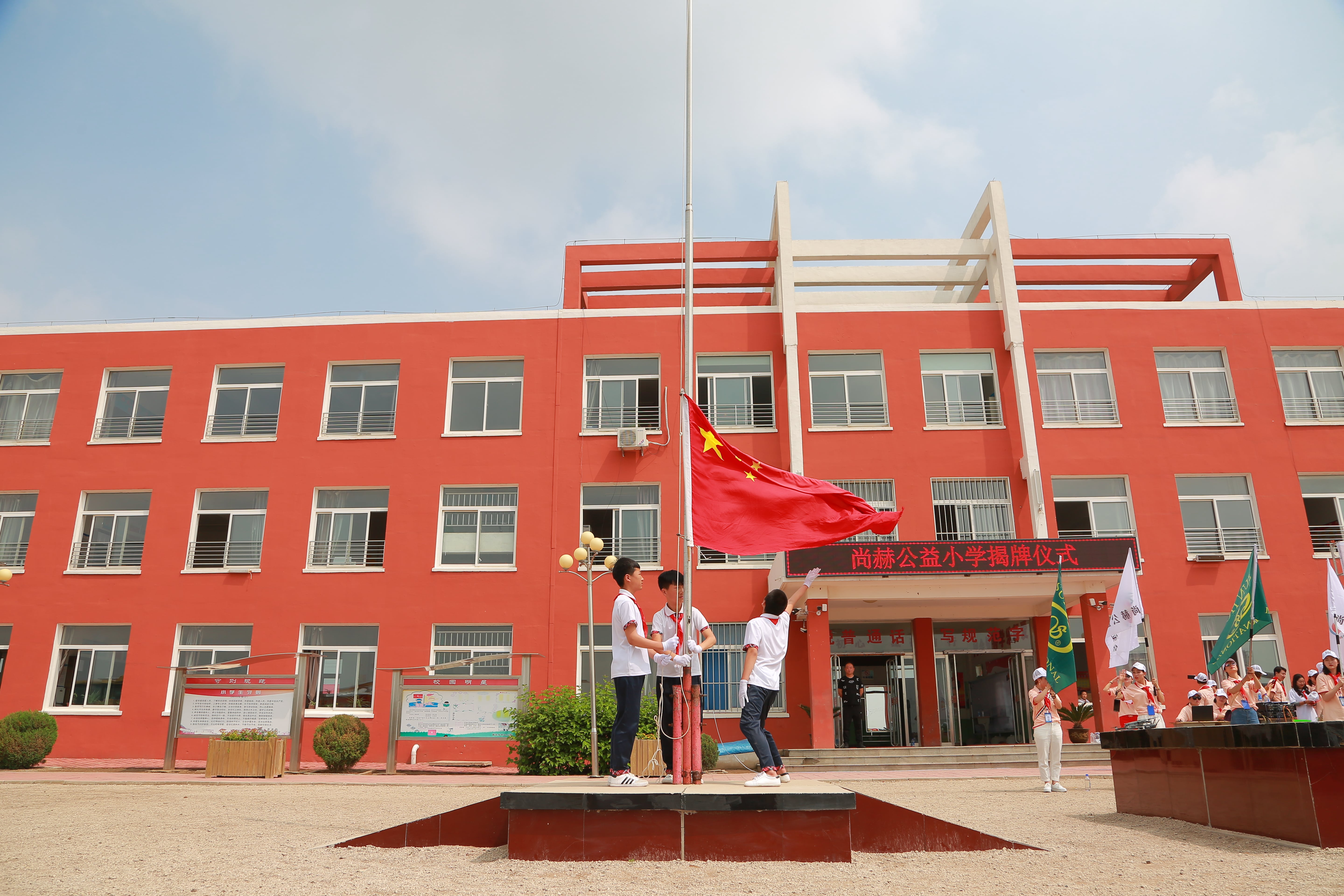 第150所 锦州市黑山县薛屯乡bty官网王珊小学