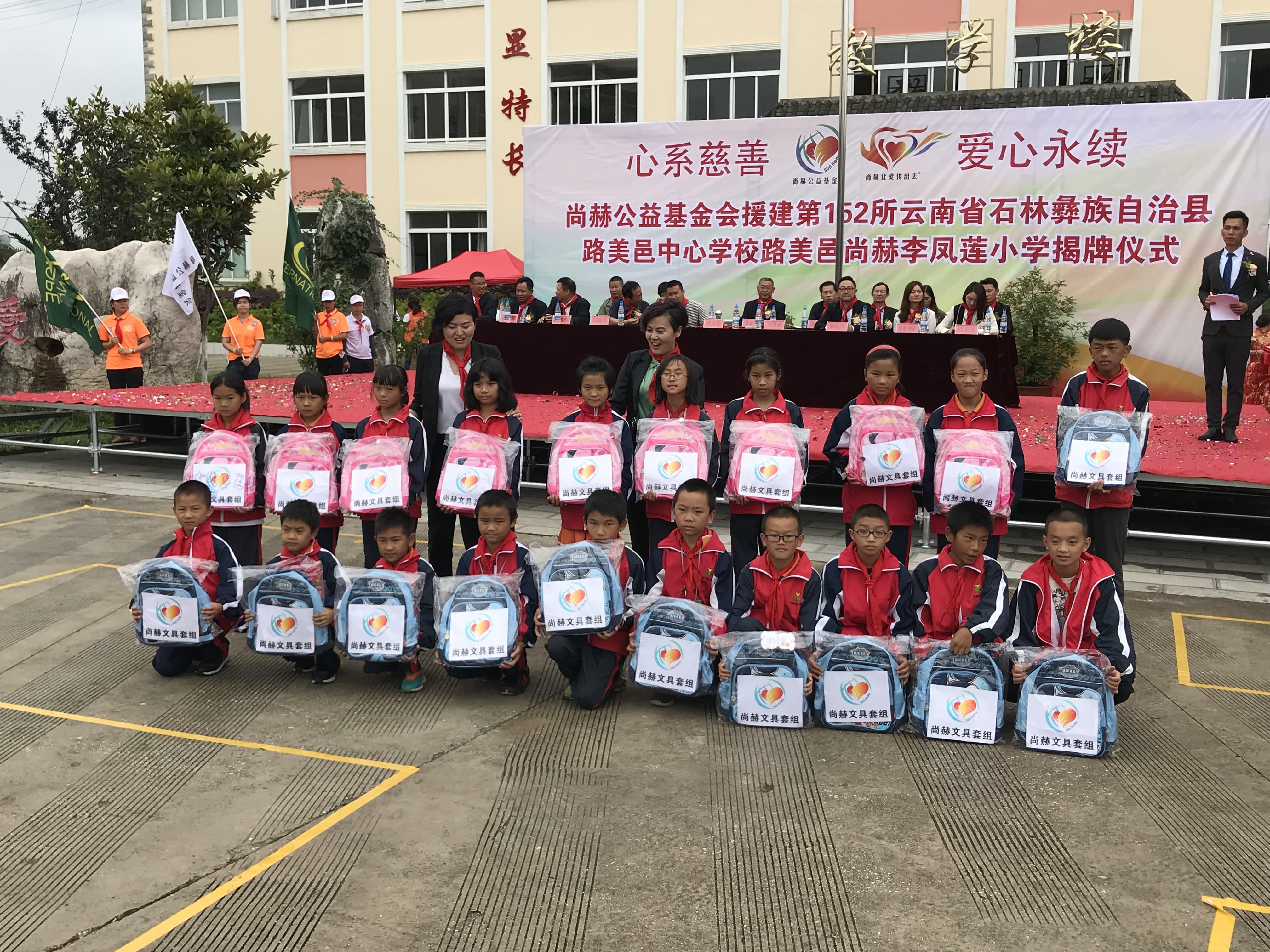 第152所 石林彝族自治县路美邑中心学校路美邑bty官网李凤莲小学