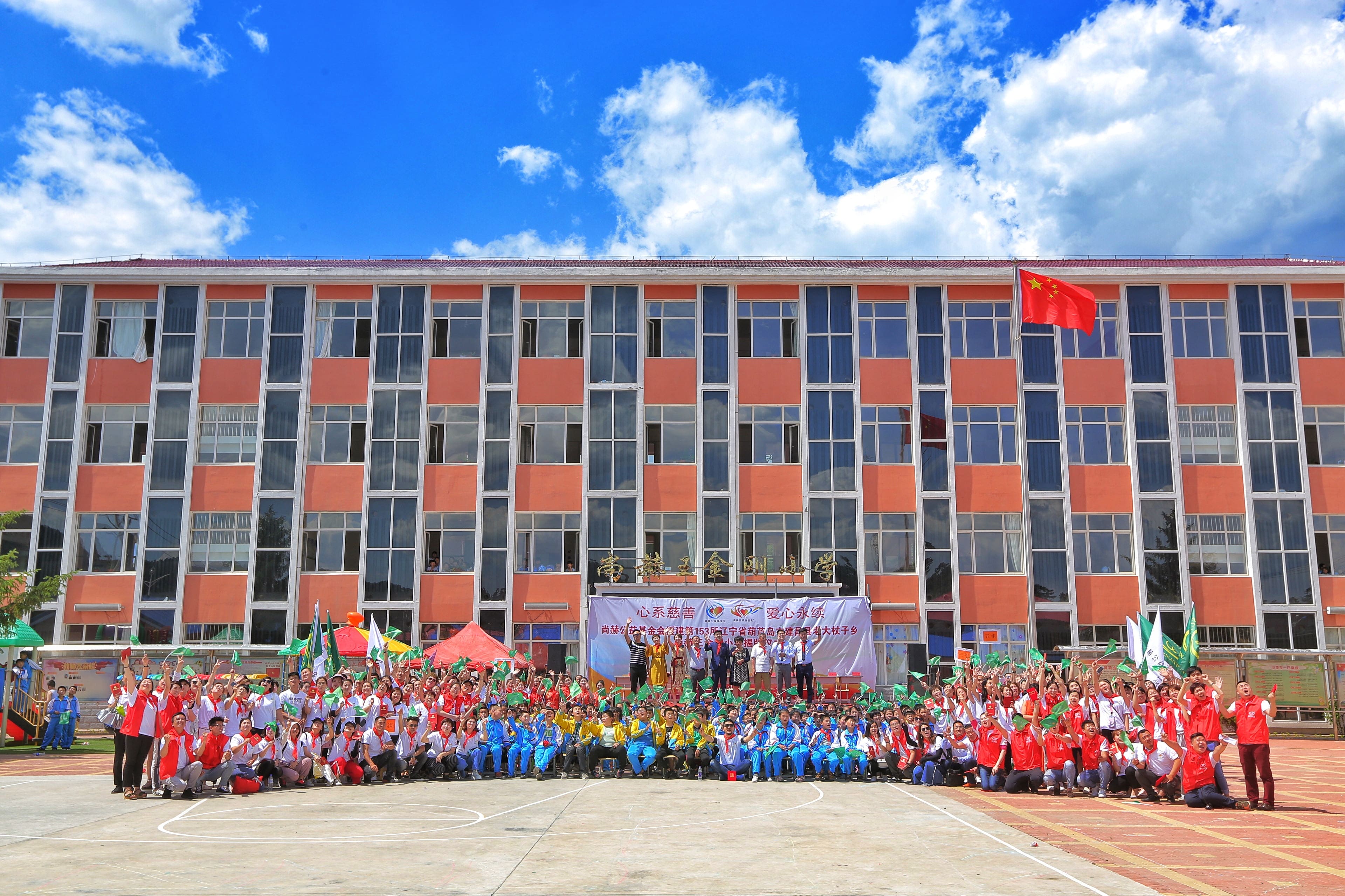 第153所 葫芦岛市建昌县老大杖子乡bty官网王金刚小学