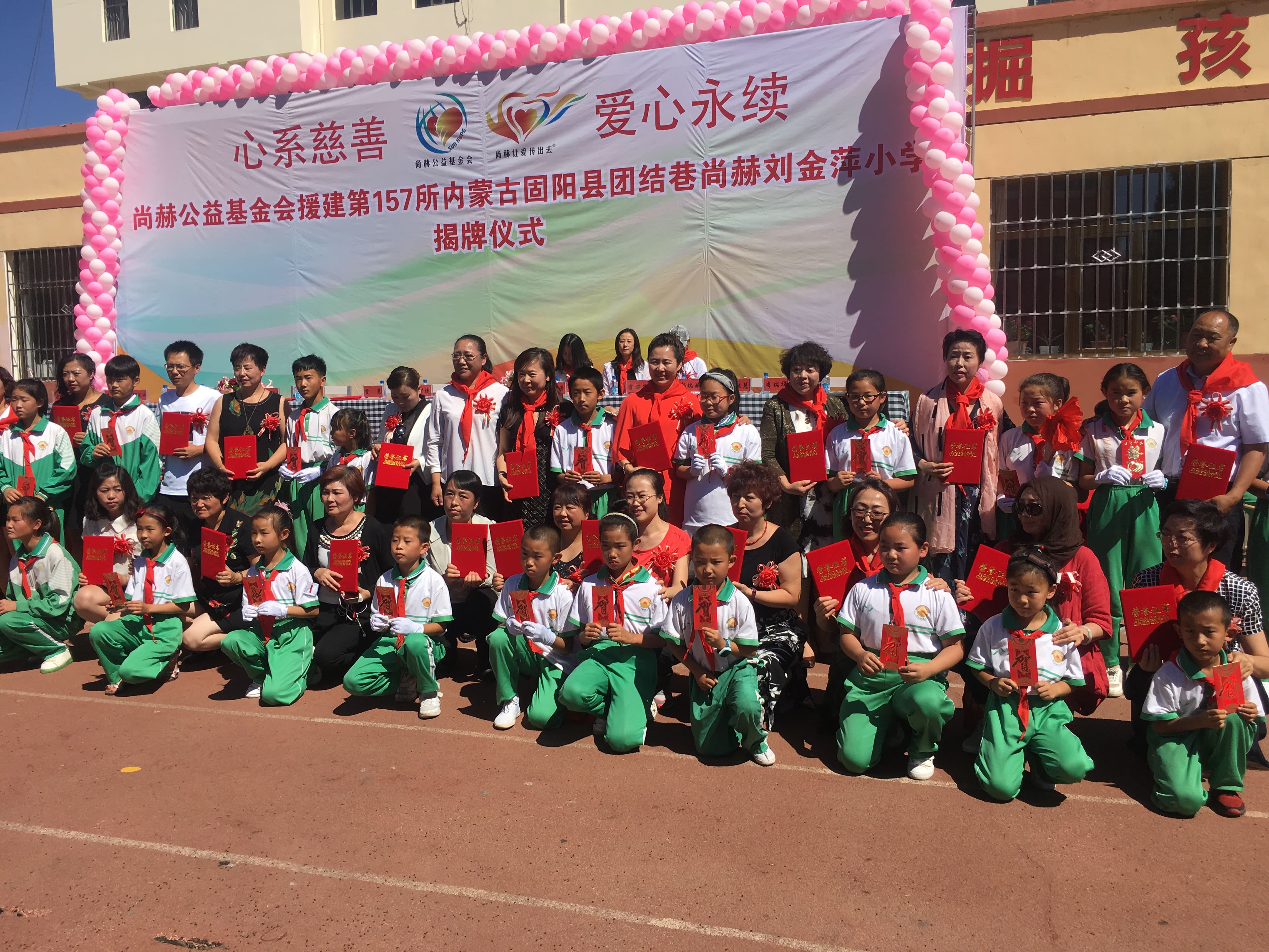 第157所 固阳县团结巷bty官网刘金萍小学