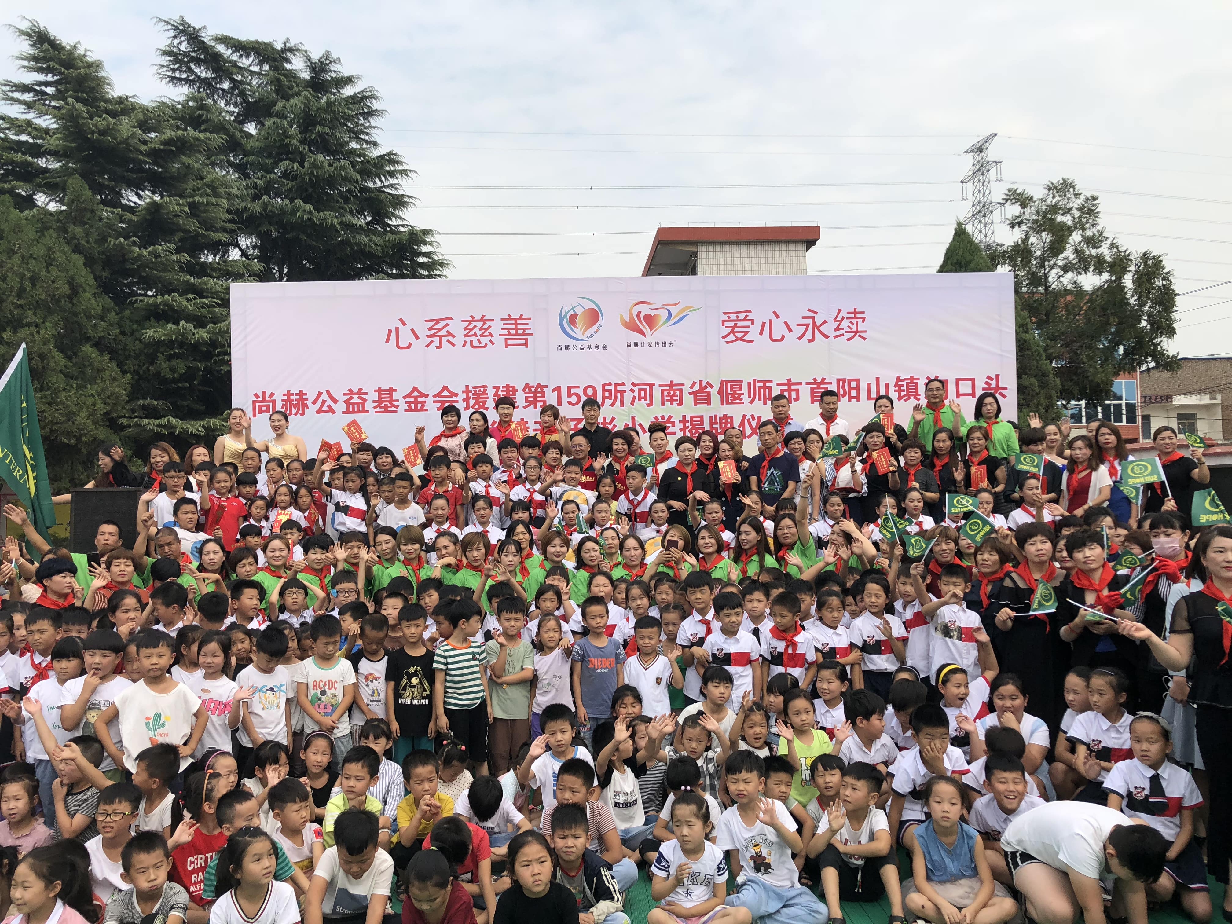 第159所 河南省偃师市首阳山镇沟口头bty官网辛子彬小学