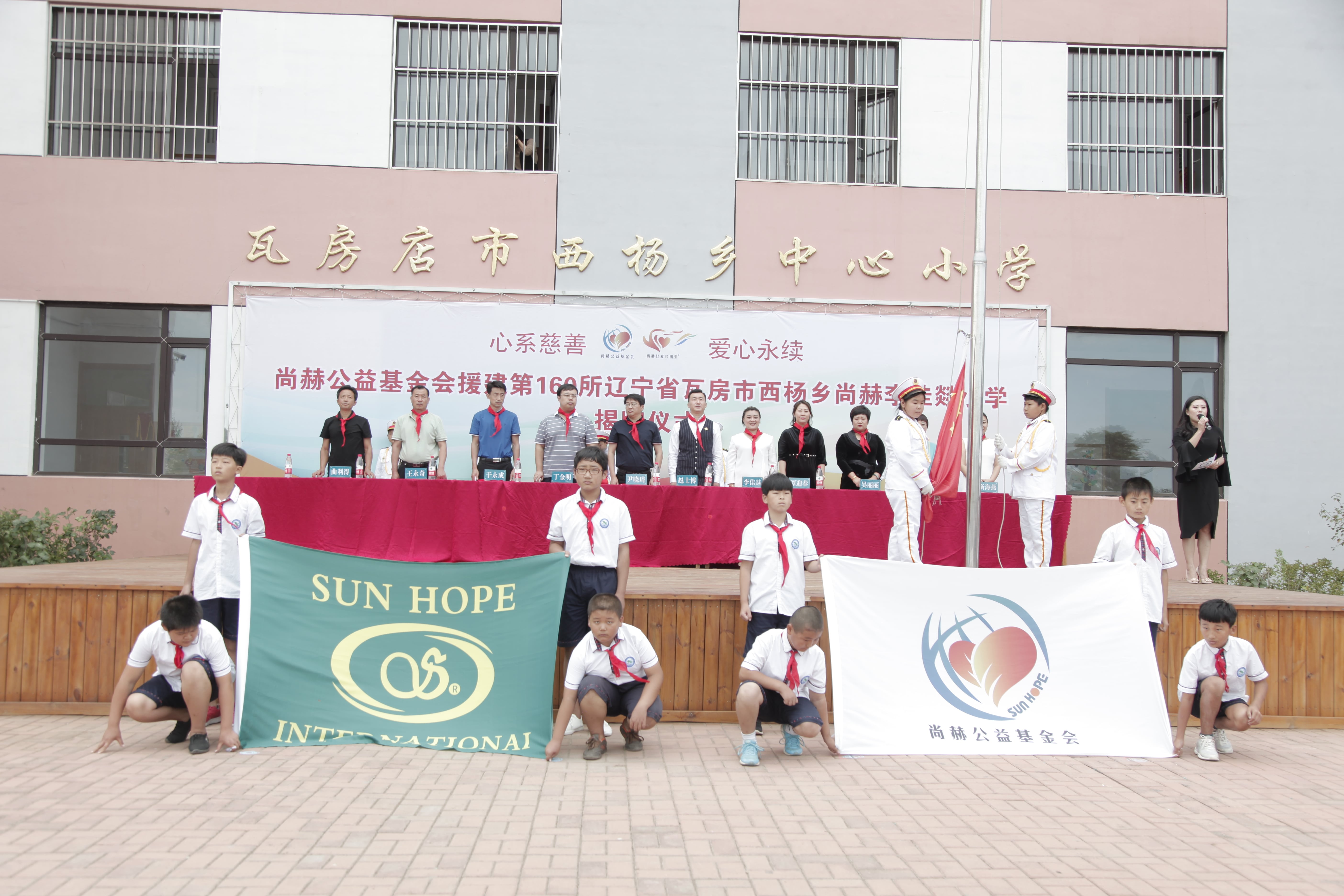 第160所 瓦房店市西杨乡bty官网李佳燚小学