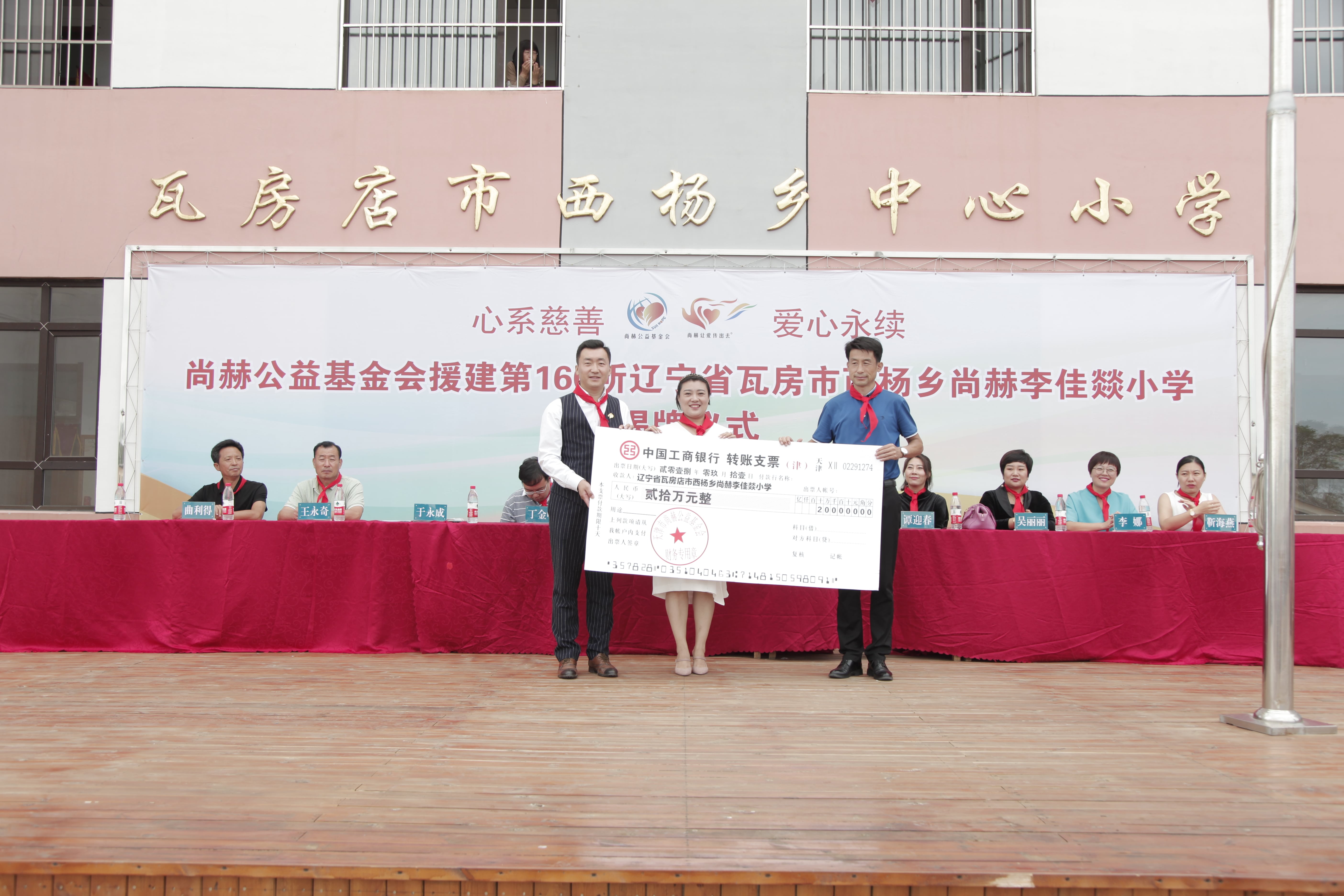 第160所 瓦房店市西杨乡bty官网李佳燚小学