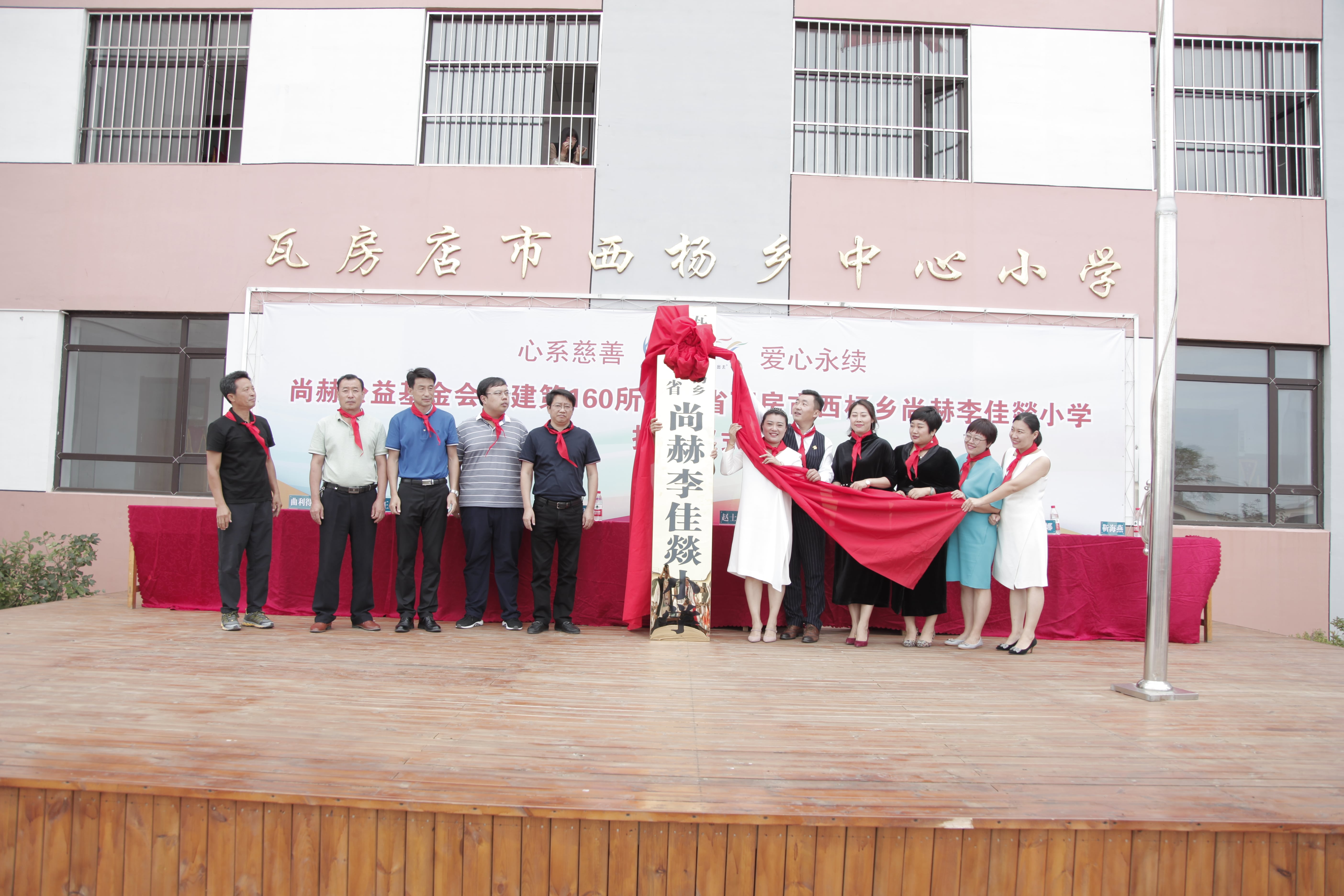 第160所 瓦房店市西杨乡bty官网李佳燚小学