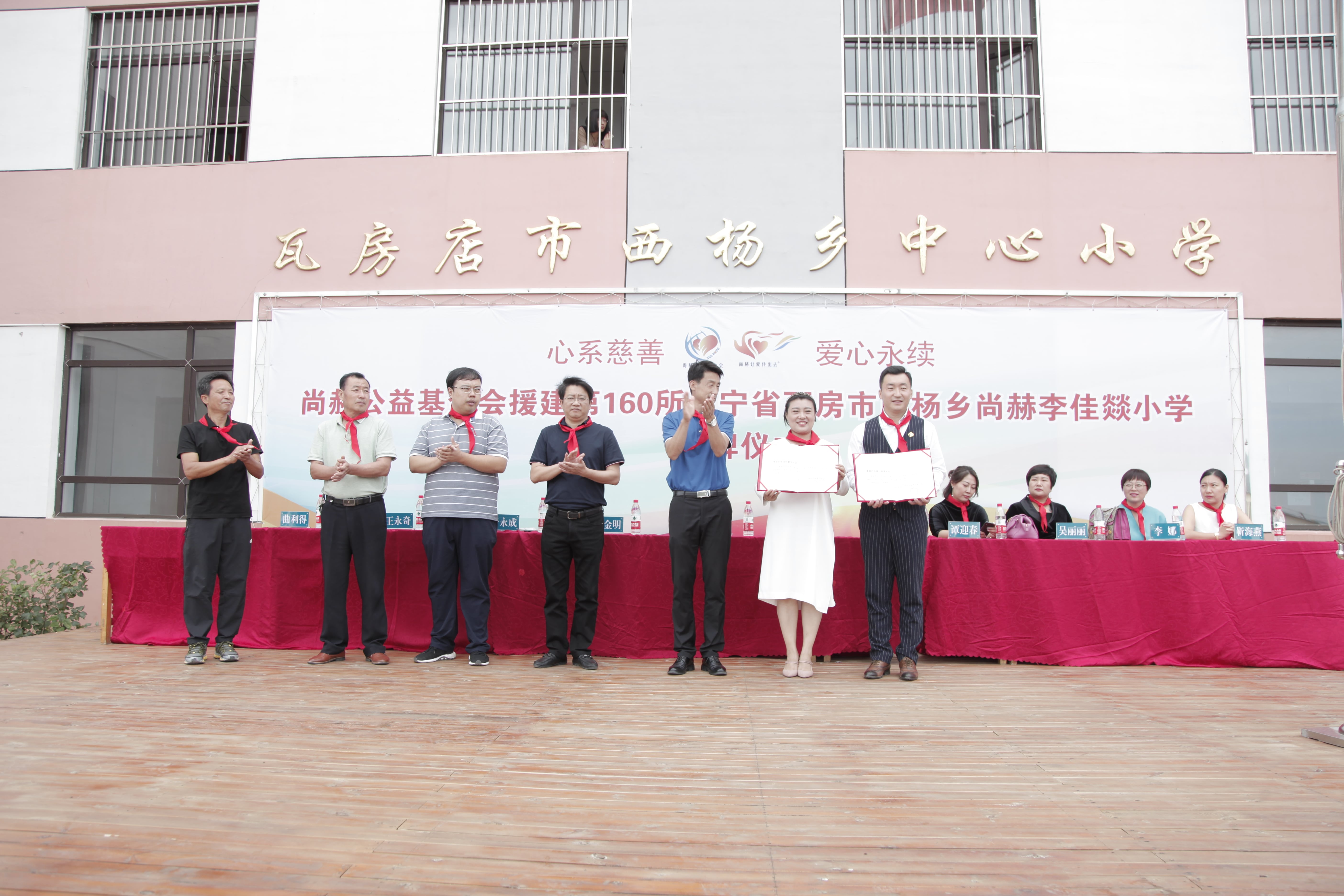 第160所 瓦房店市西杨乡bty官网李佳燚小学