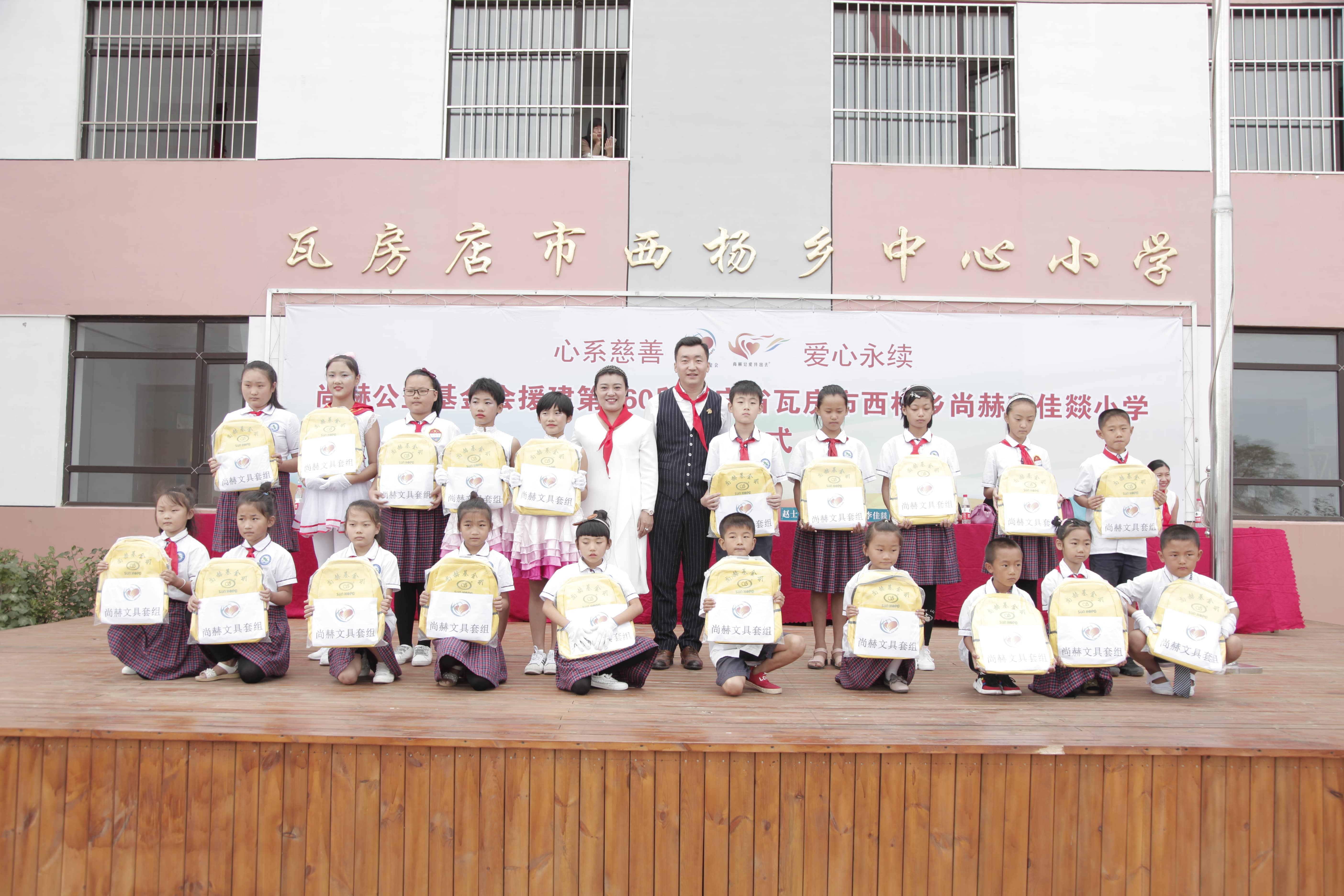 第160所 瓦房店市西杨乡bty官网李佳燚小学