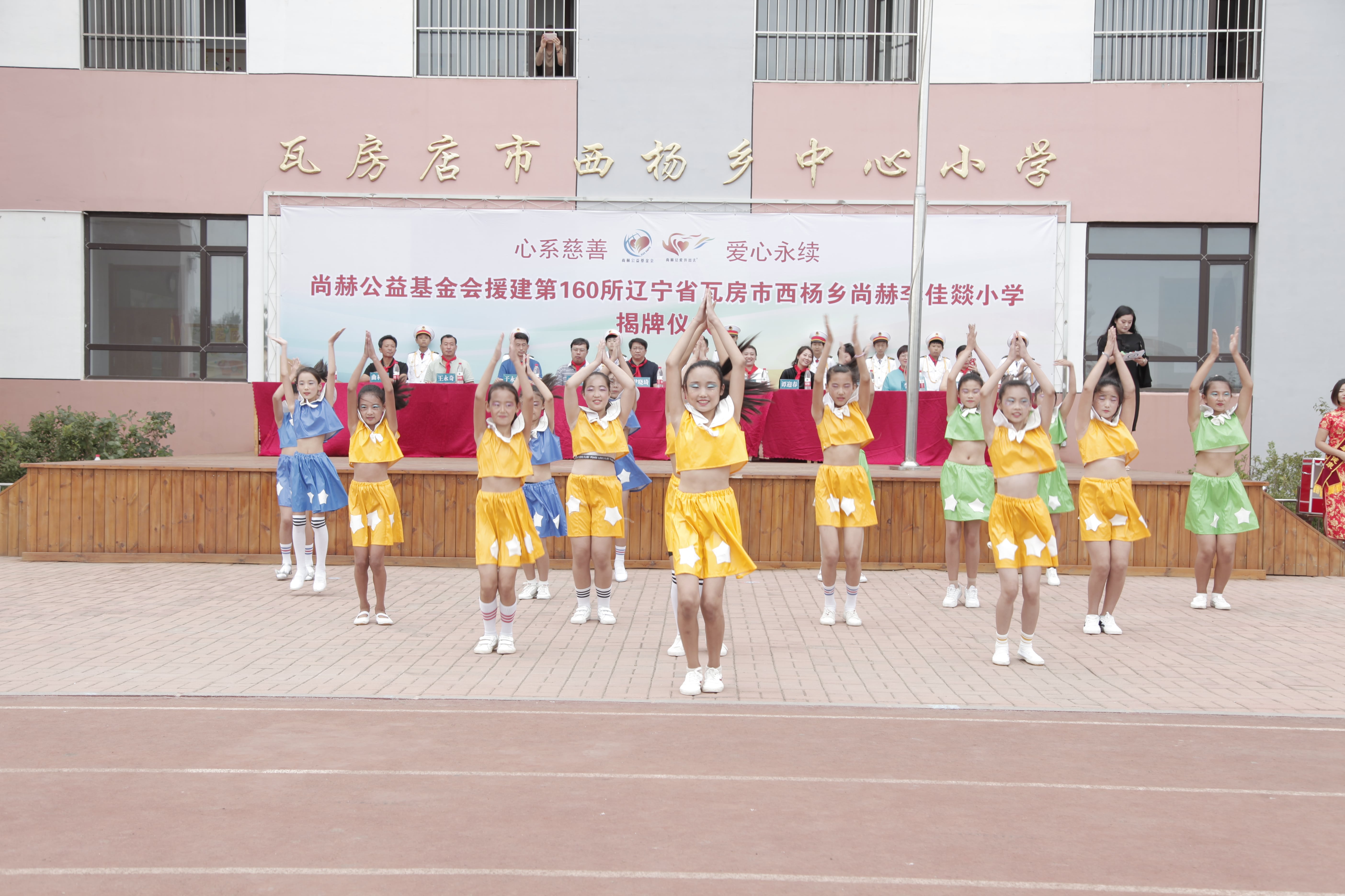 第160所 瓦房店市西杨乡bty官网李佳燚小学