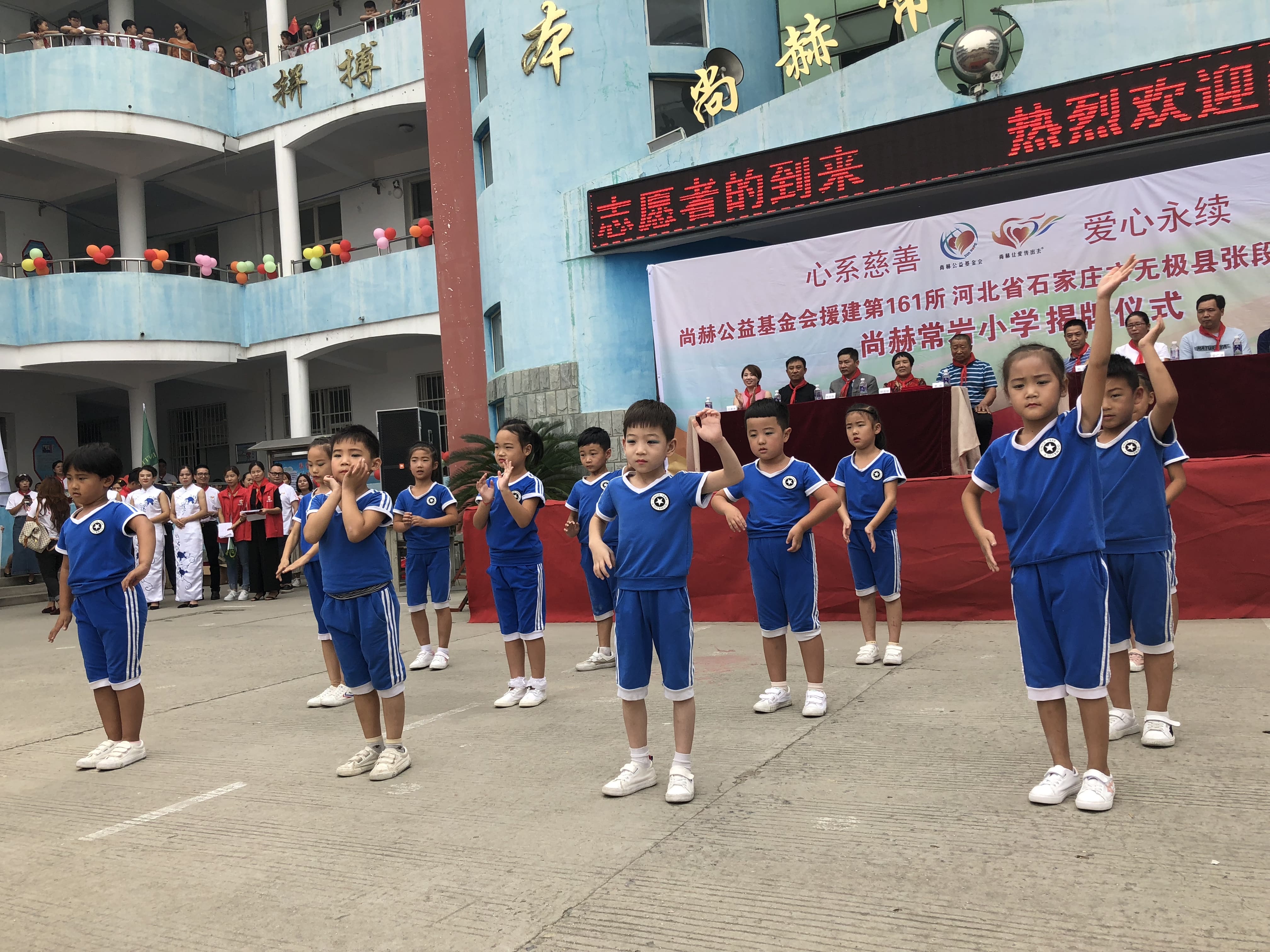 第161所 石家庄市无极县张段固镇苌家庄bty官网常岩小学