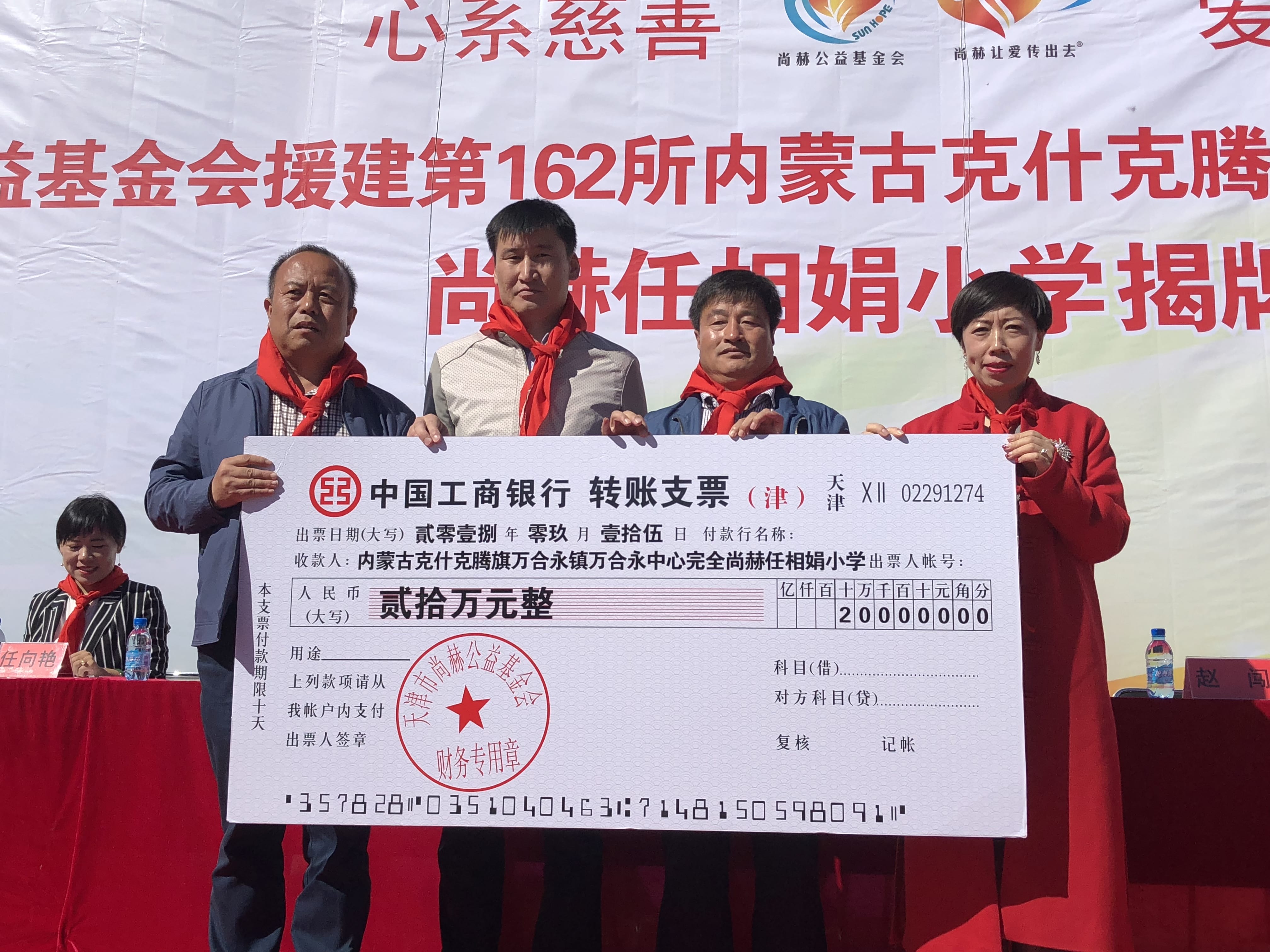 第162所 克什克腾旗万合永镇万合永中心完全bty官网任相娟小学