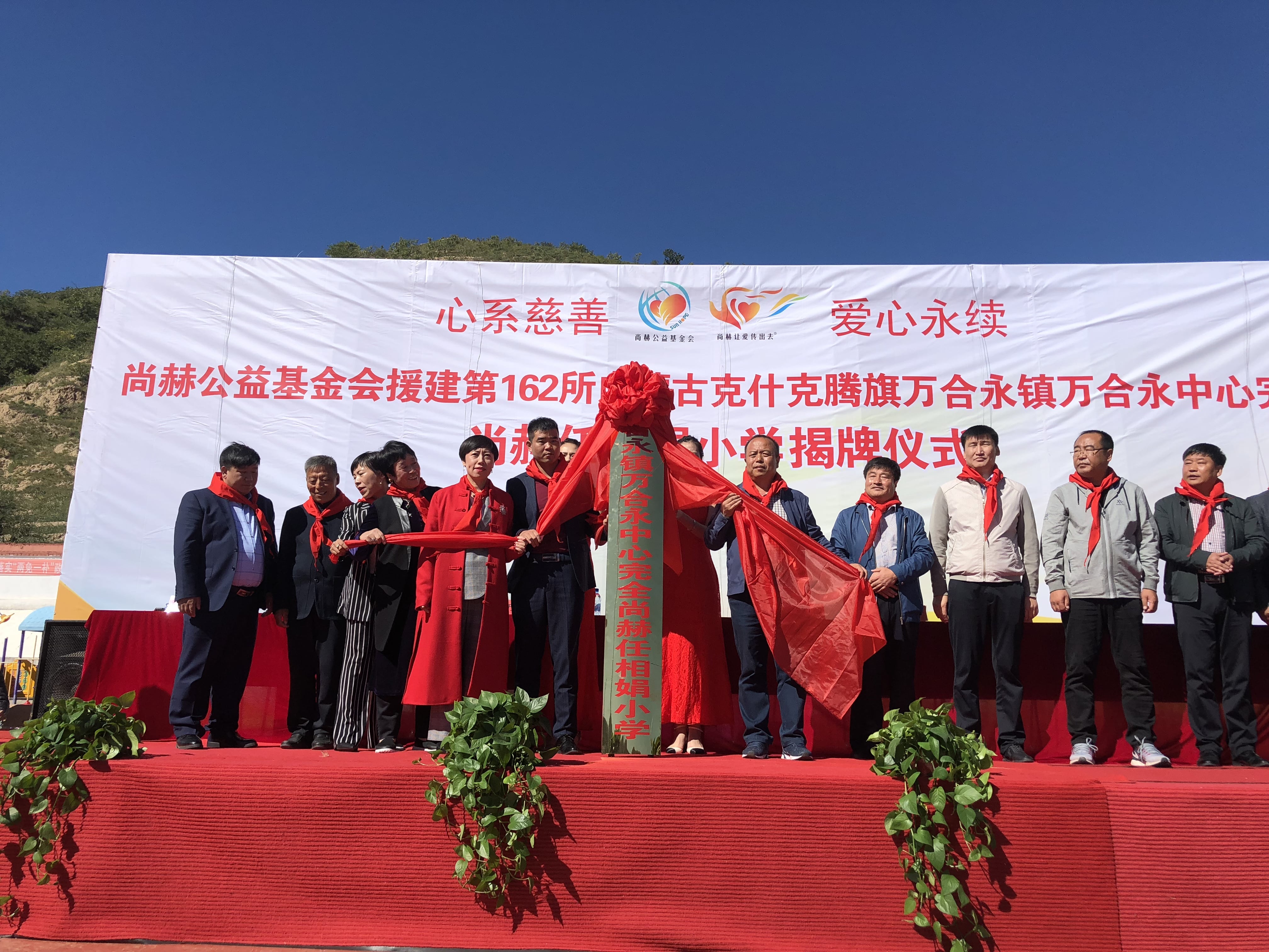 第162所 克什克腾旗万合永镇万合永中心完全bty官网任相娟小学