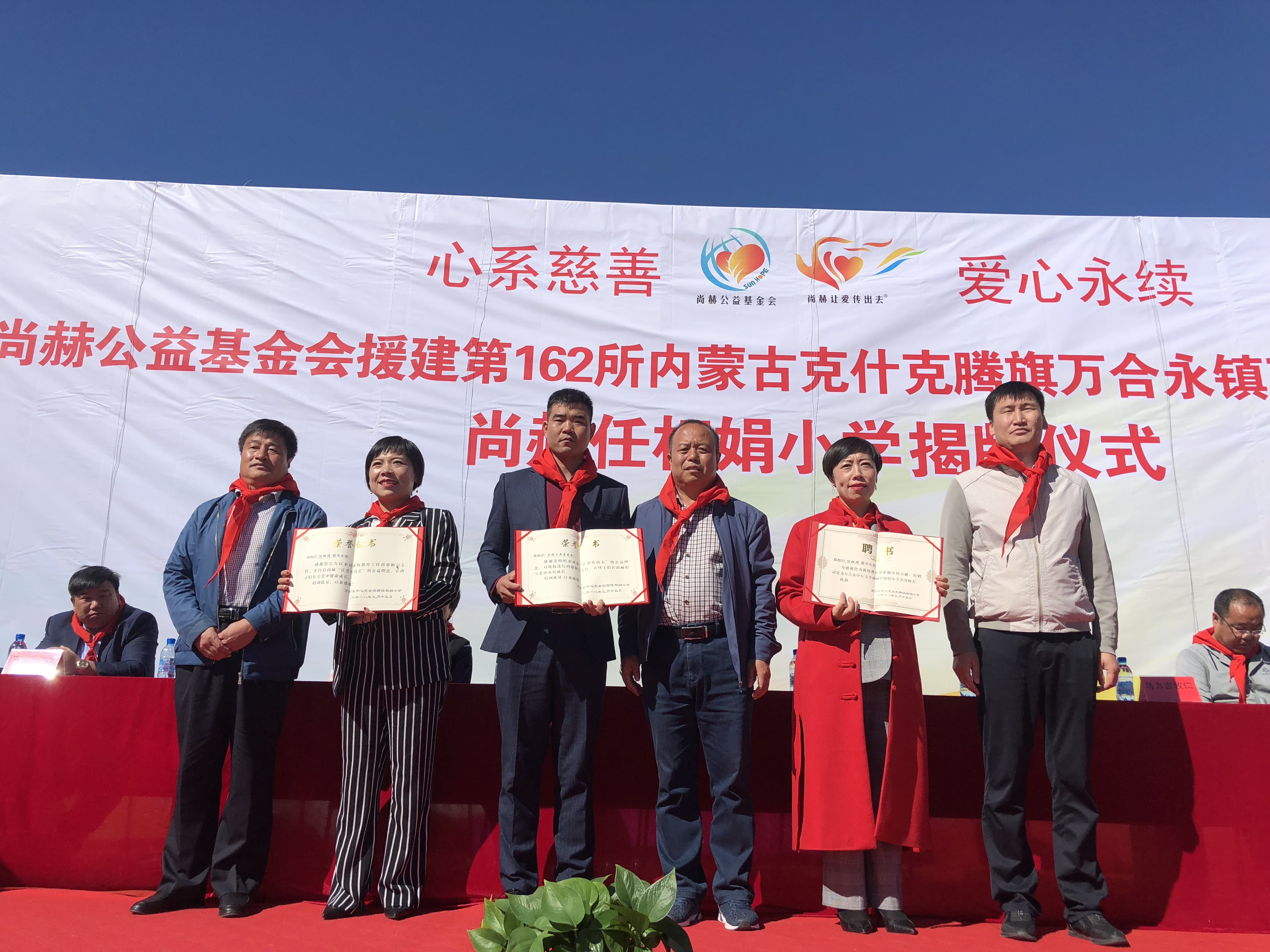 第162所 克什克腾旗万合永镇万合永中心完全bty官网任相娟小学