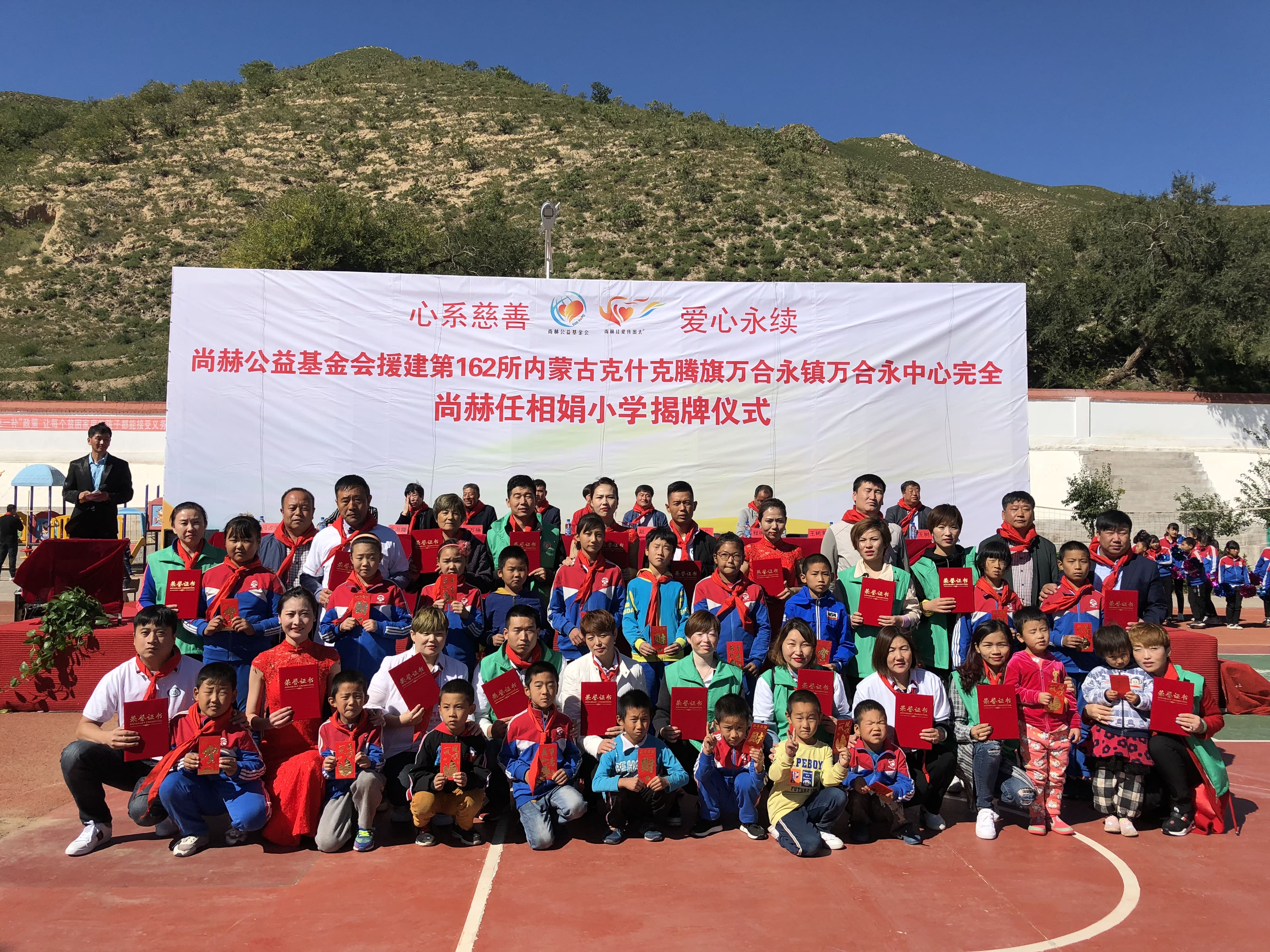 第162所 克什克腾旗万合永镇万合永中心完全bty官网任相娟小学