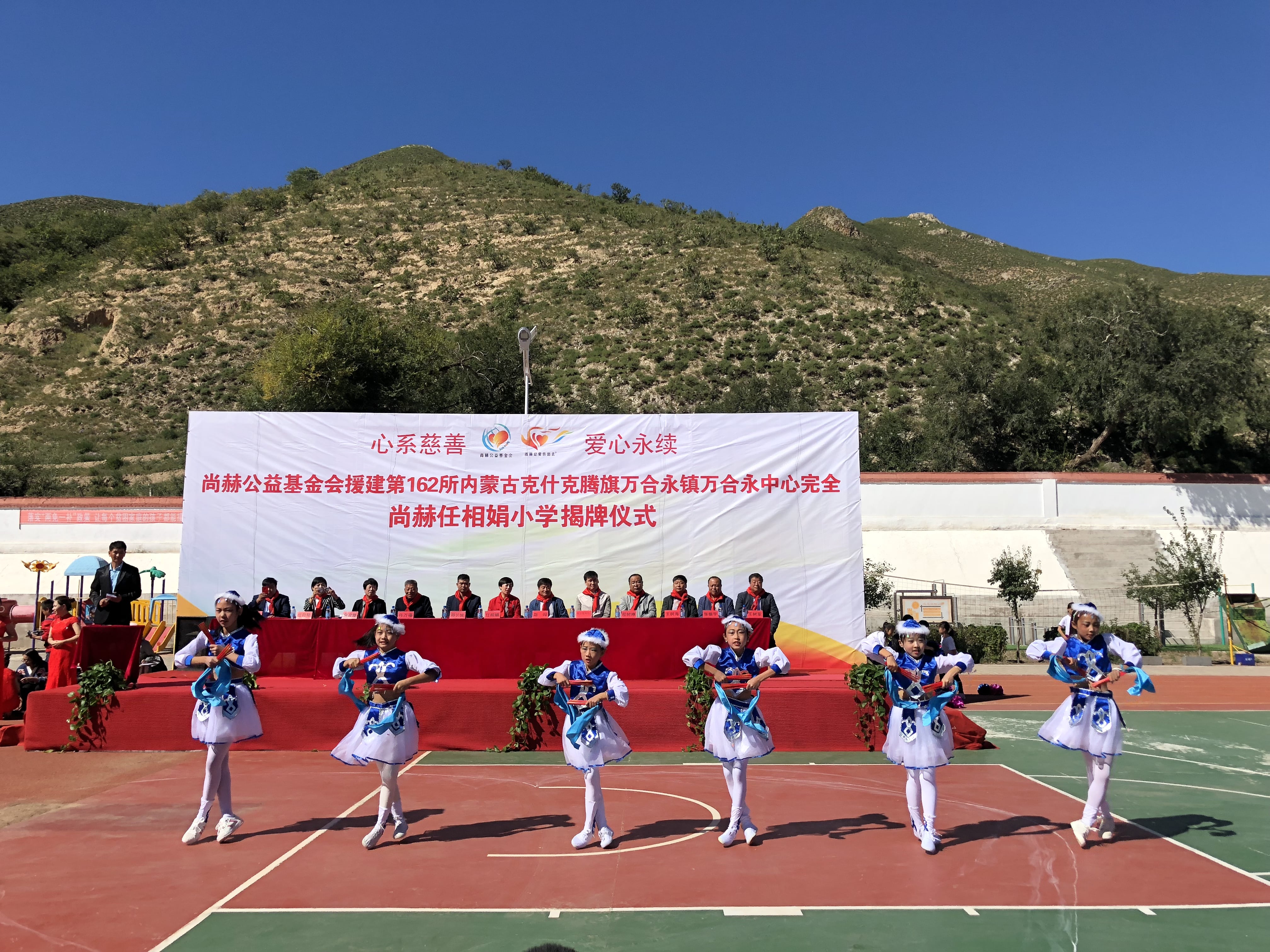 第162所 克什克腾旗万合永镇万合永中心完全bty官网任相娟小学