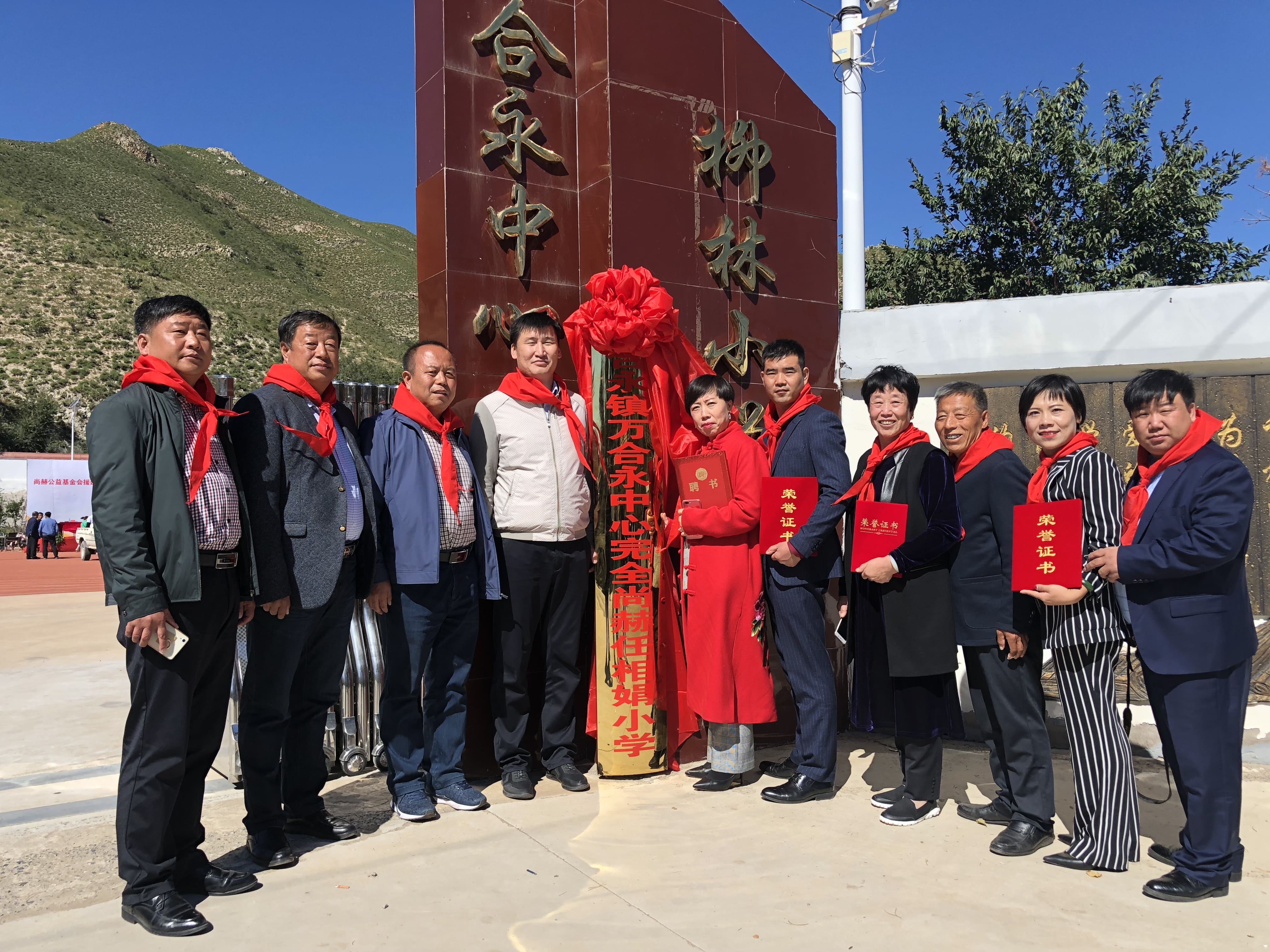 第162所 克什克腾旗万合永镇万合永中心完全bty官网任相娟小学