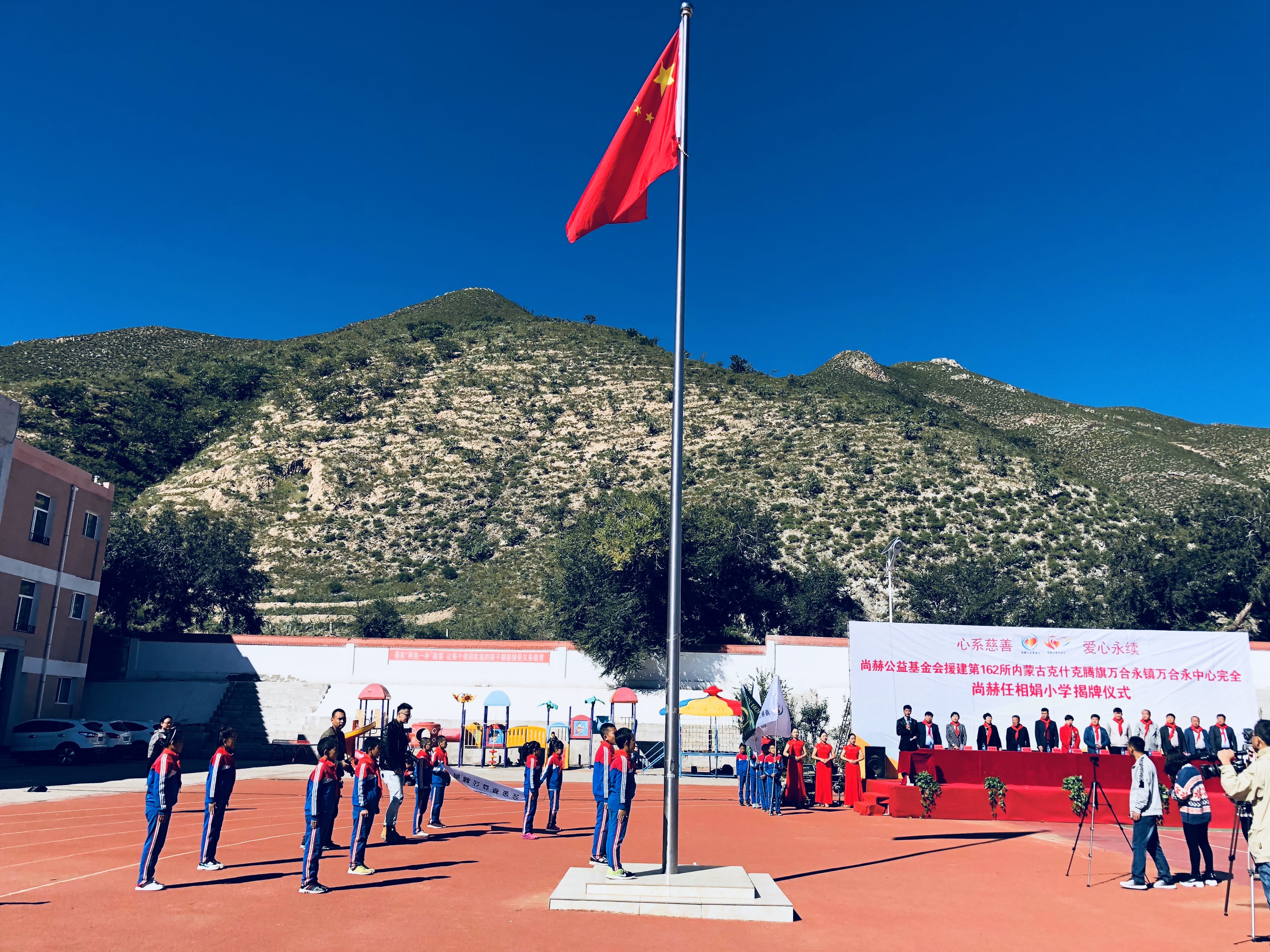第162所 克什克腾旗万合永镇万合永中心完全bty官网任相娟小学
