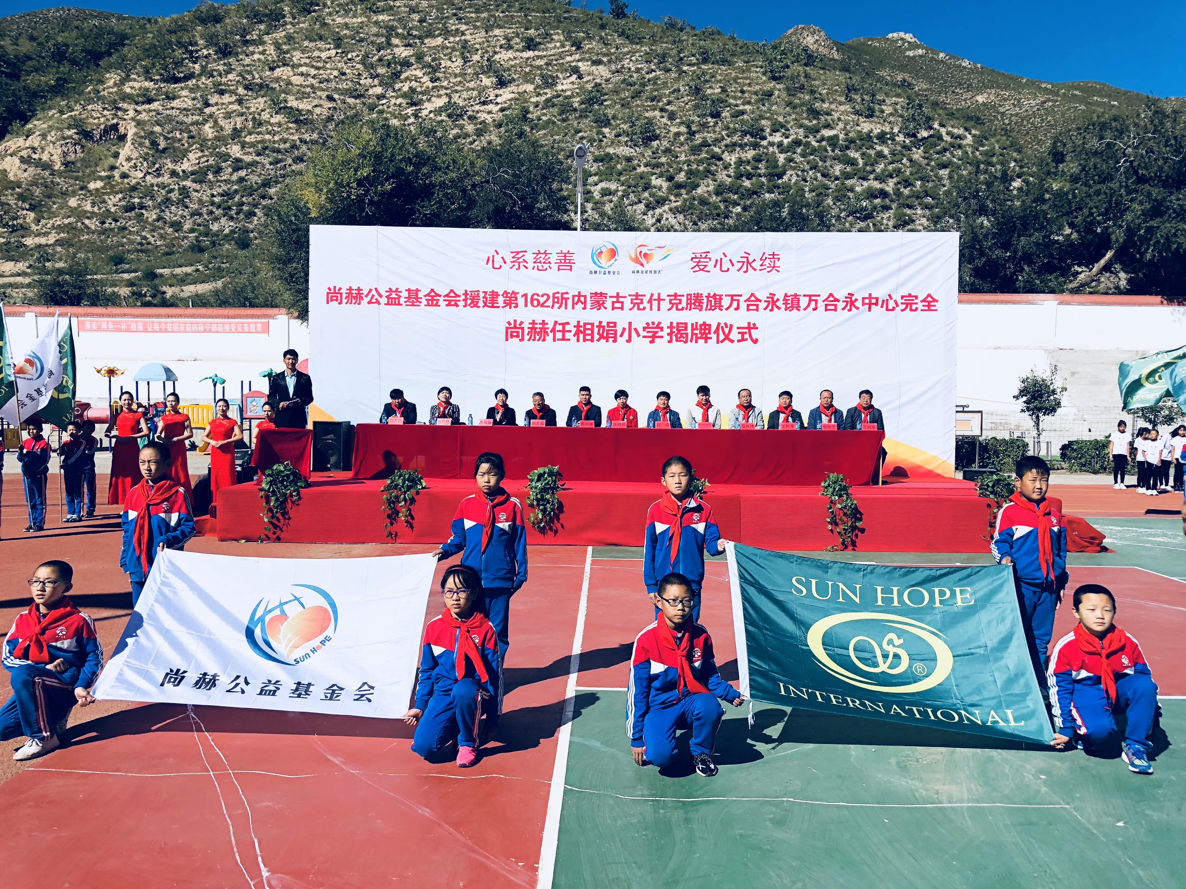 第162所 克什克腾旗万合永镇万合永中心完全bty官网任相娟小学