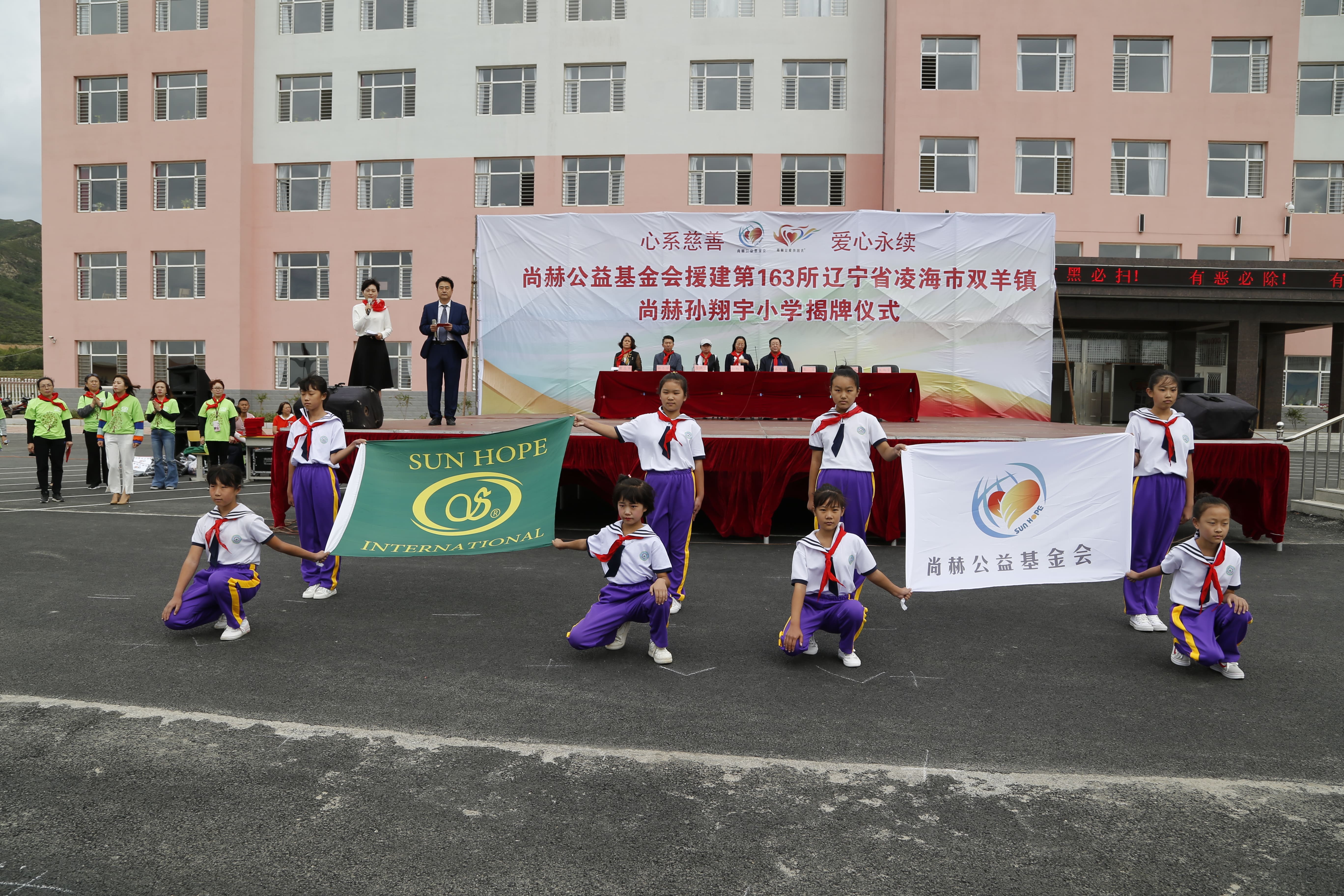 第163所 凌海市双羊镇bty官网孙翔宇小学