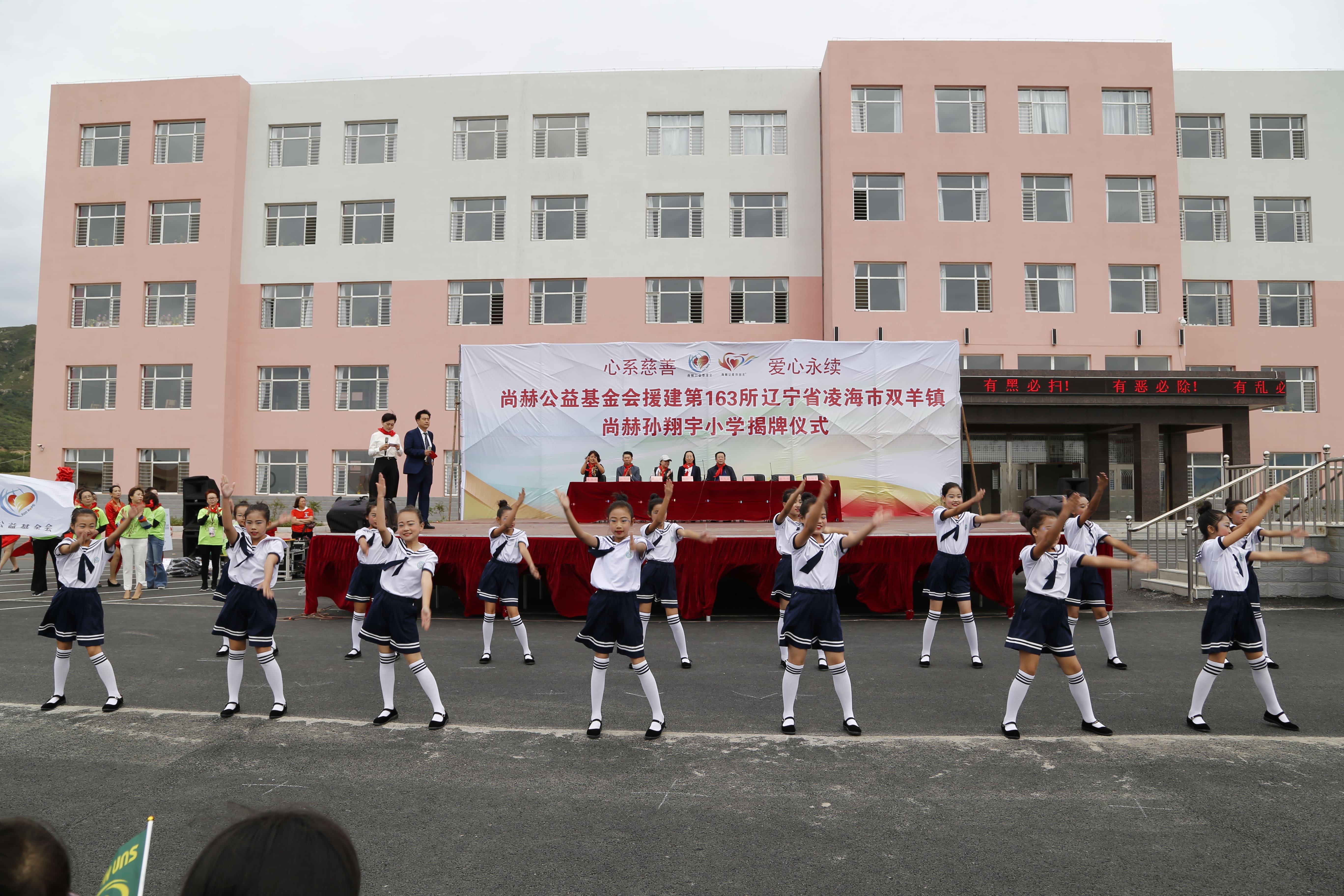 第163所 凌海市双羊镇bty官网孙翔宇小学