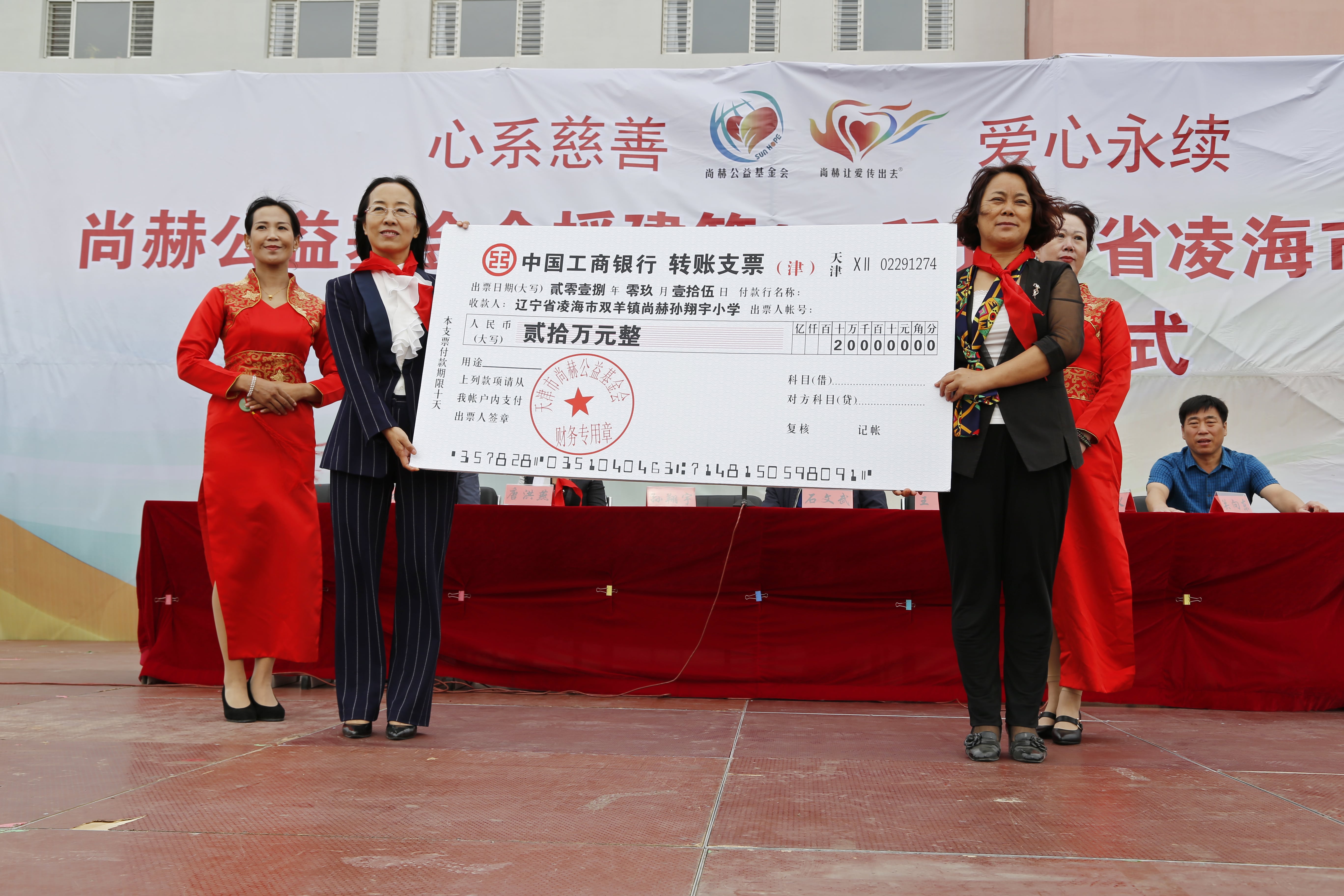第163所 凌海市双羊镇bty官网孙翔宇小学