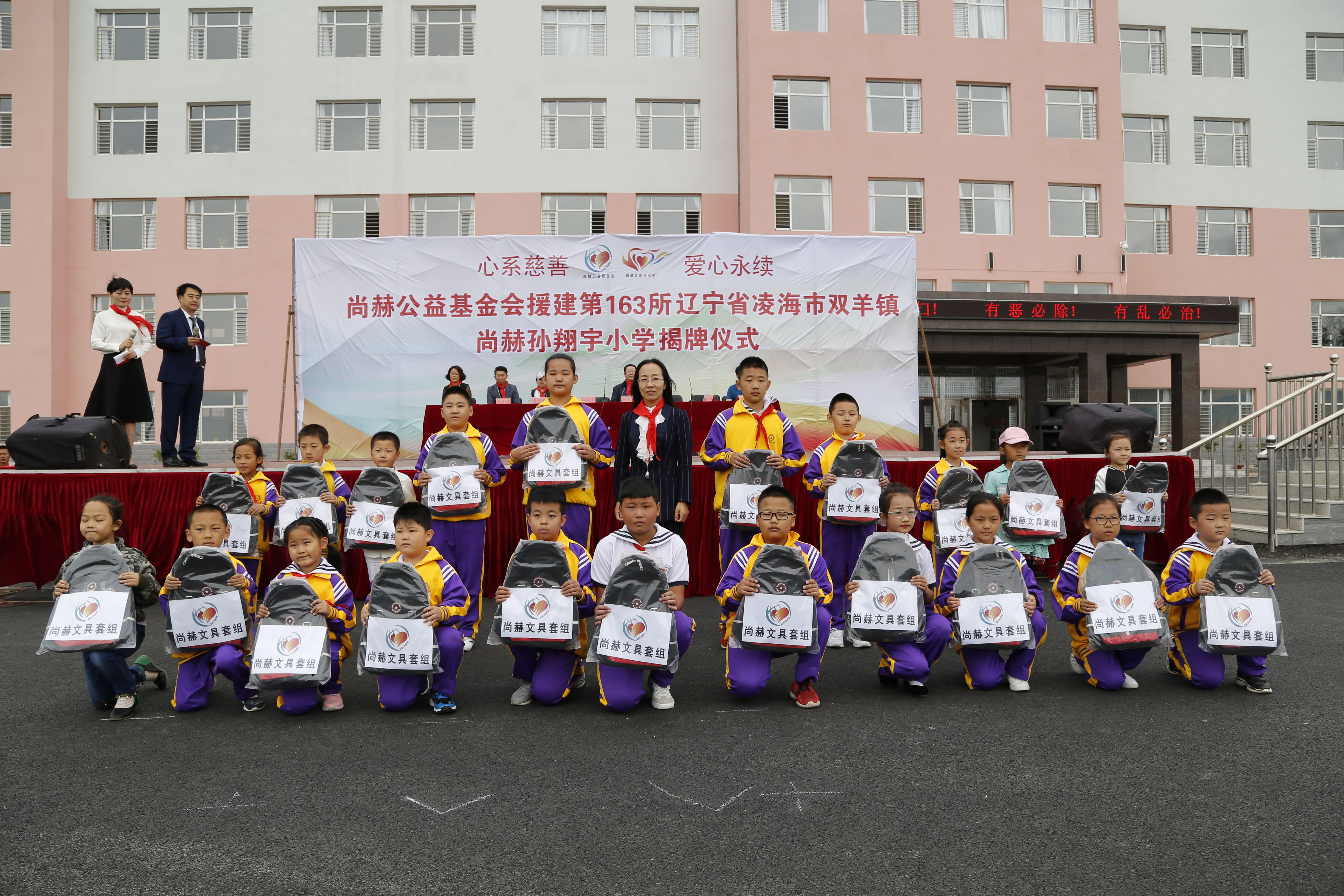 第163所 凌海市双羊镇bty官网孙翔宇小学